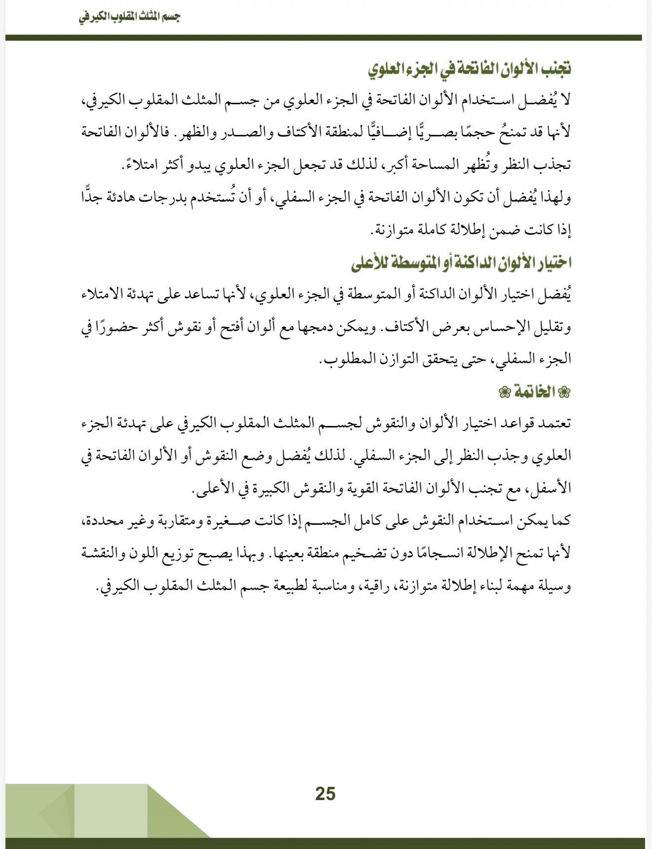 صفحة 2