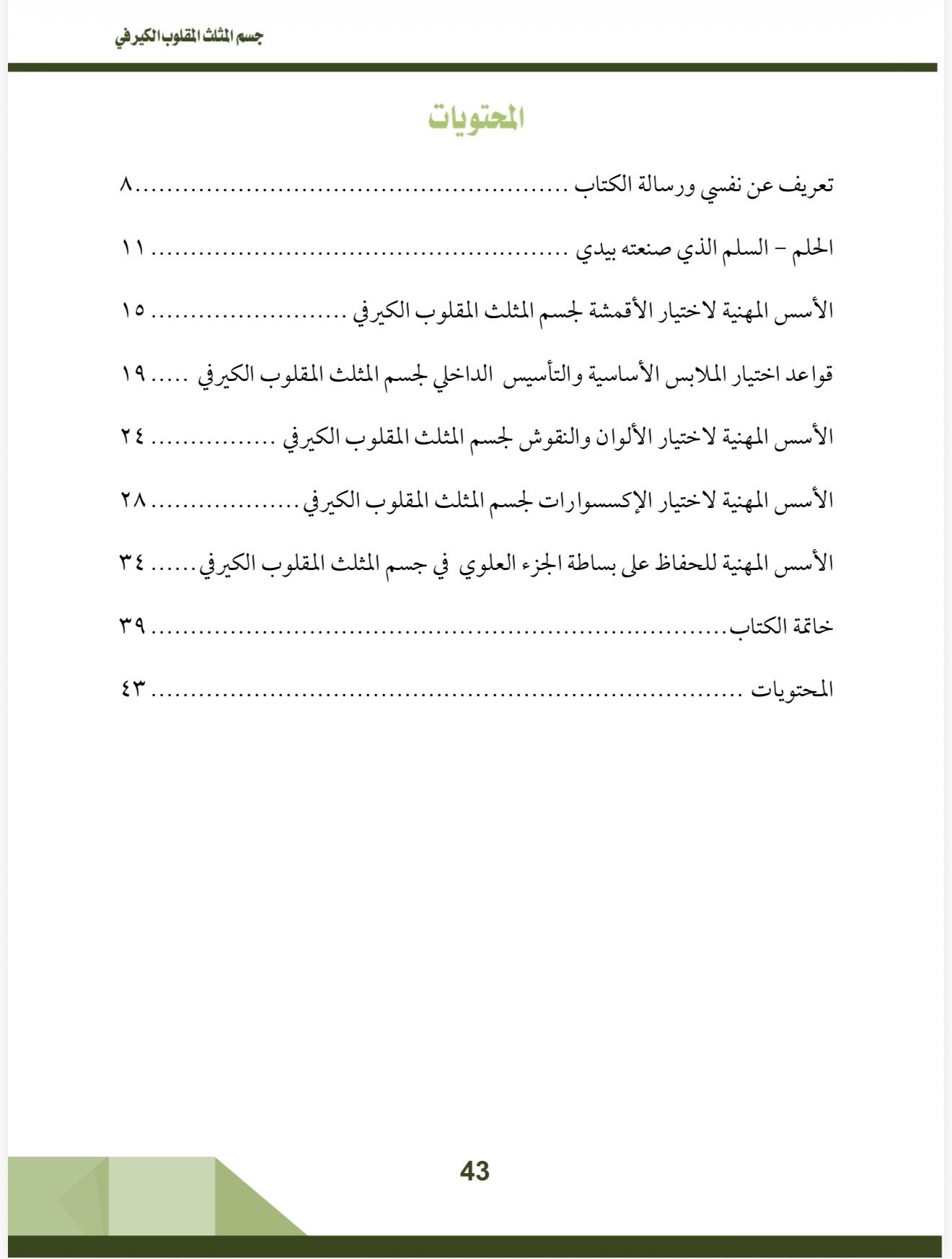 صفحة 4