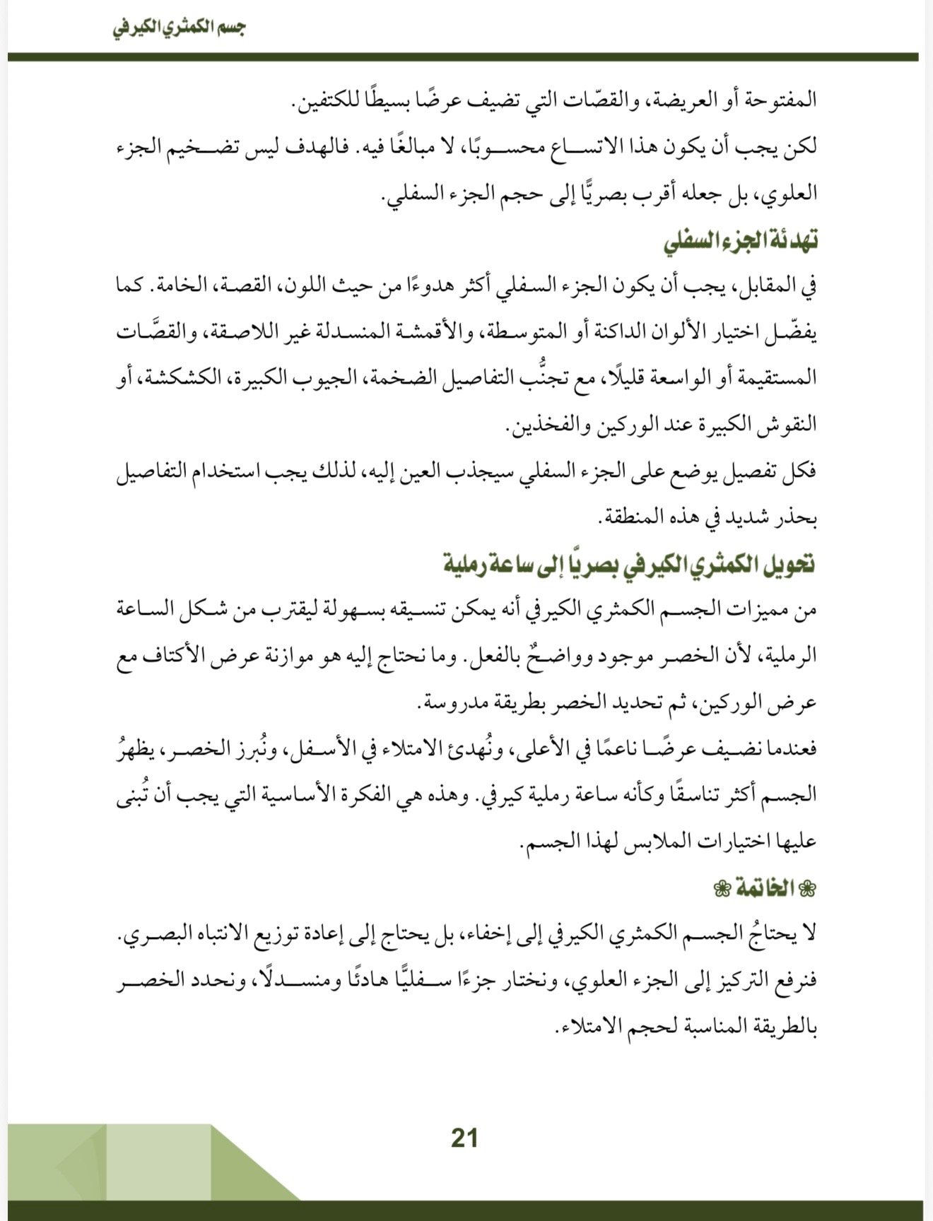 صفحة 3