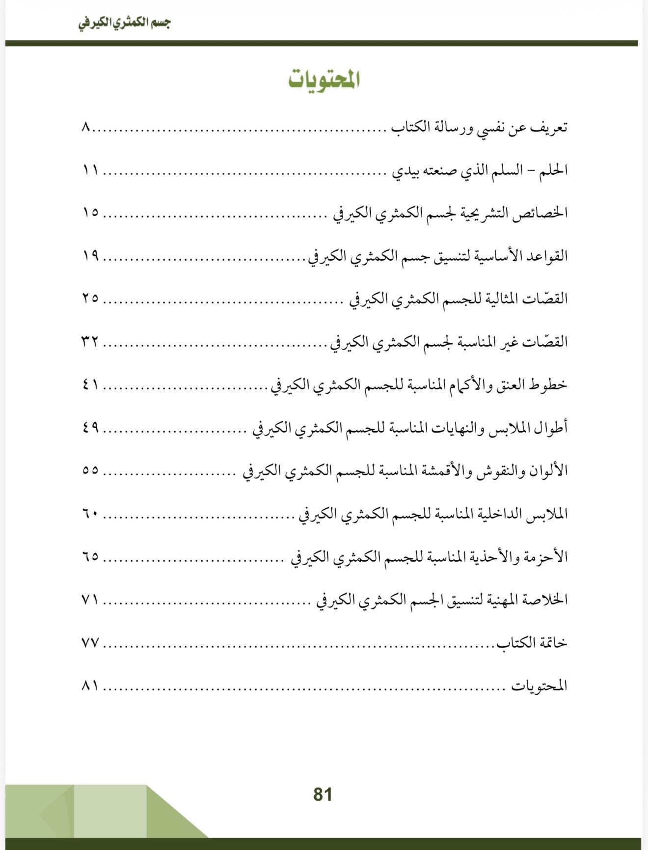 صفحة 5