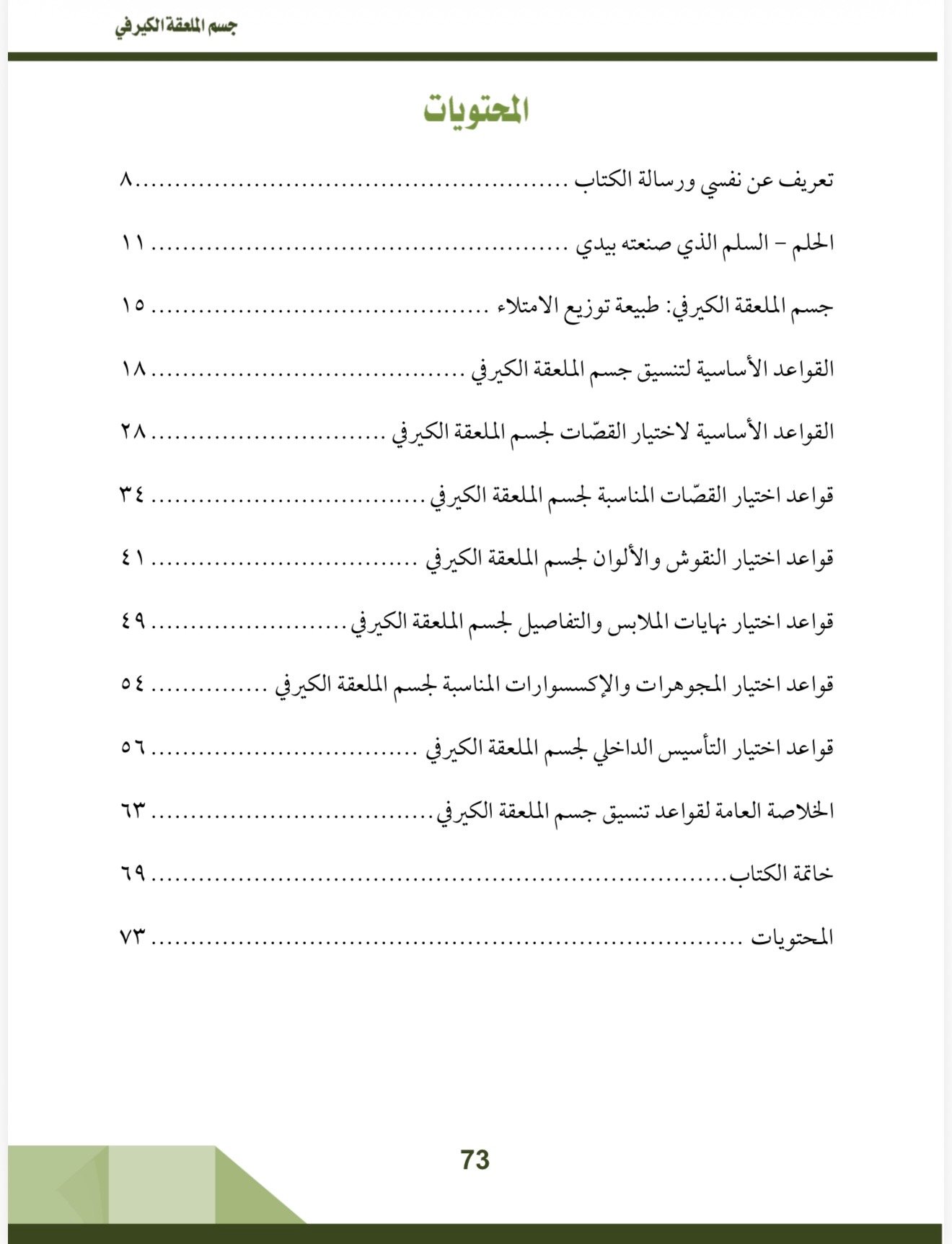 صفحة 4