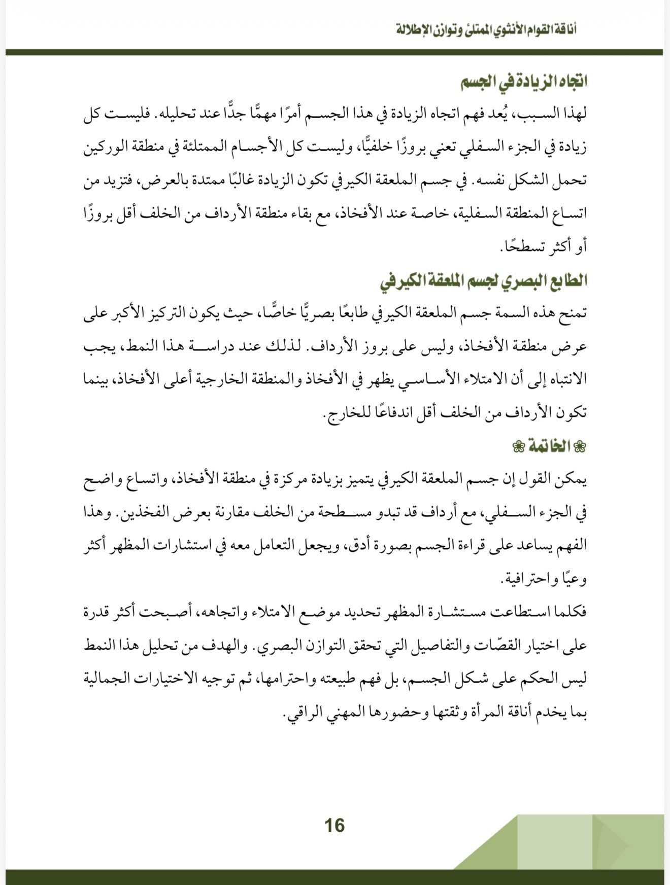 صفحة 2