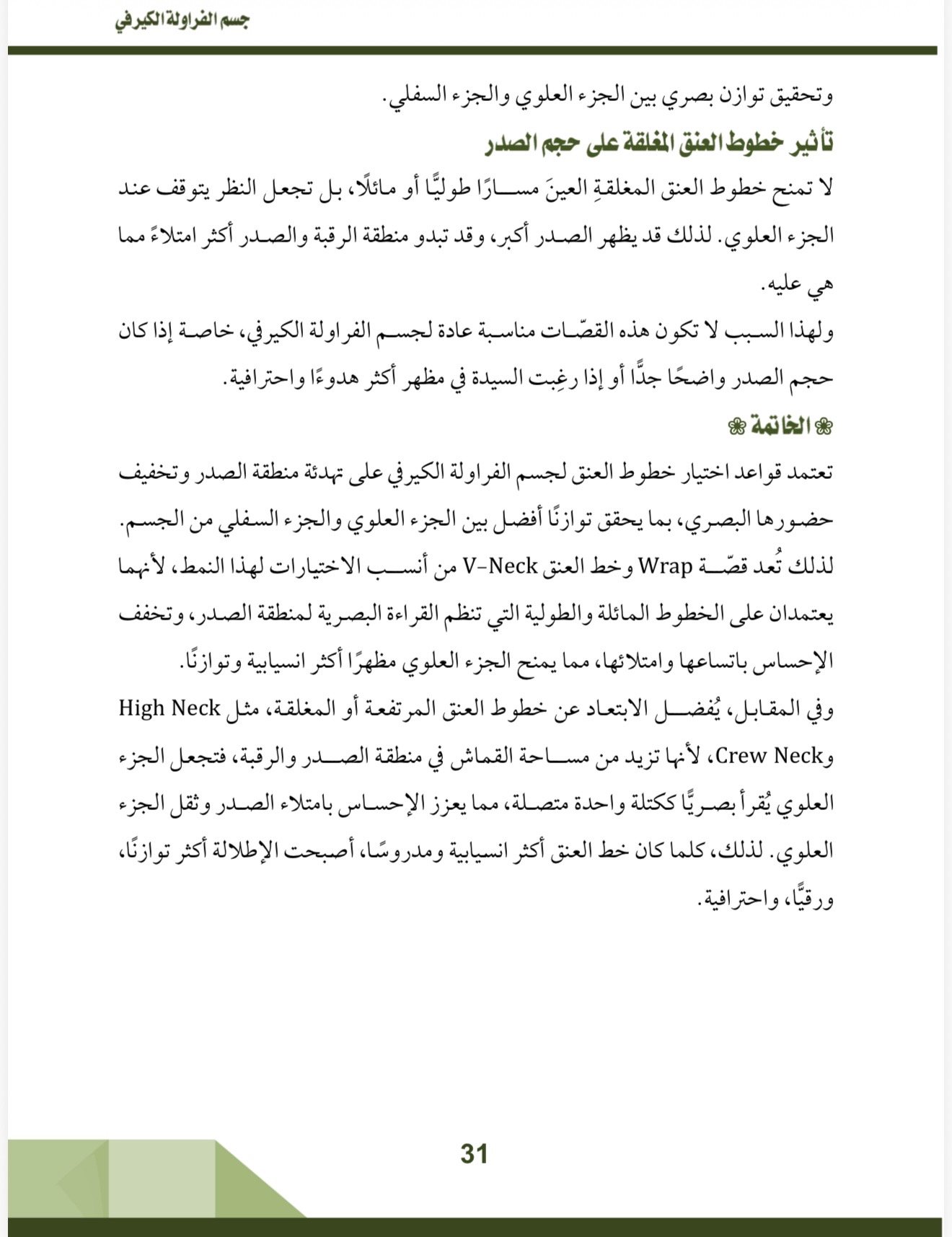 صفحة 3