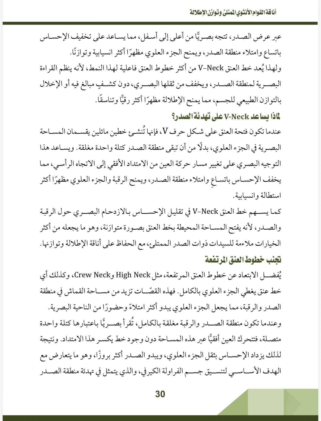 صفحة 2
