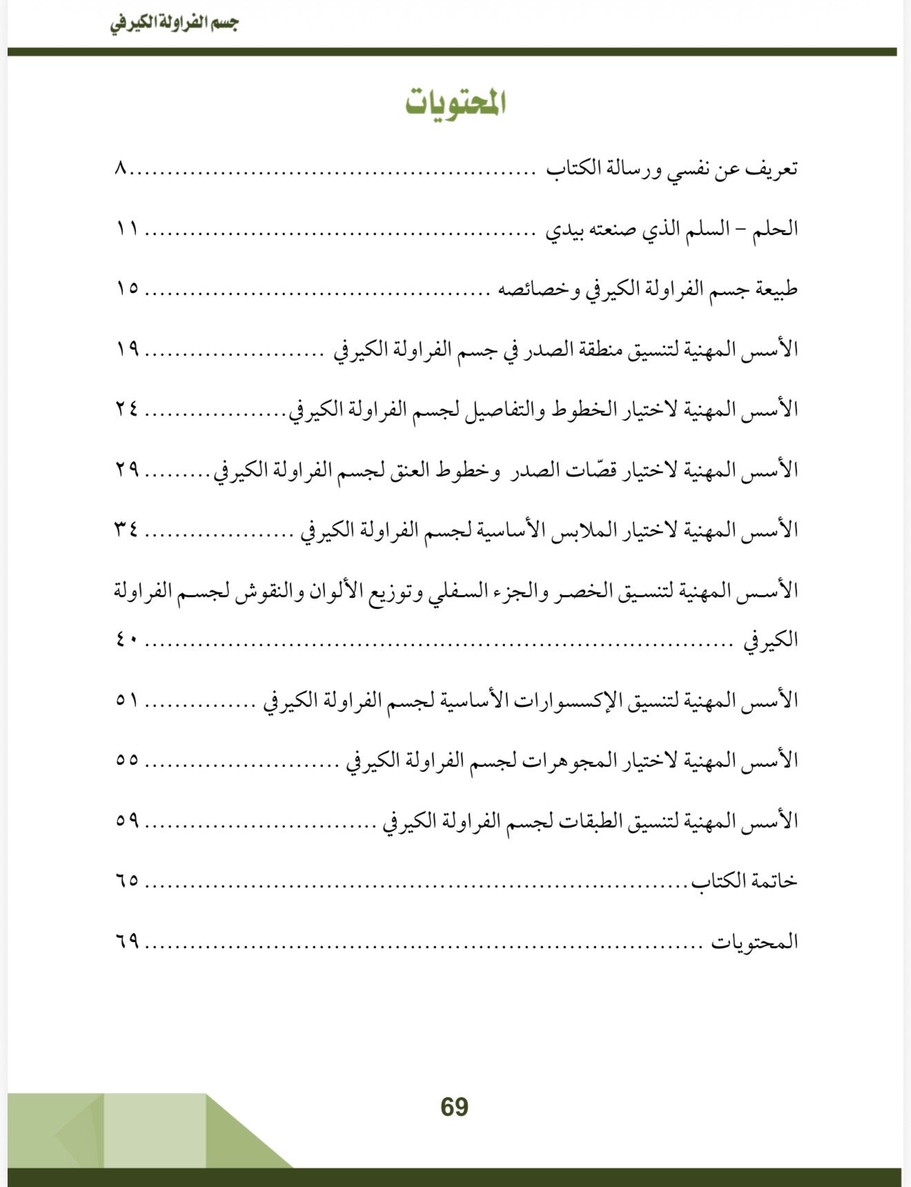 صفحة 5