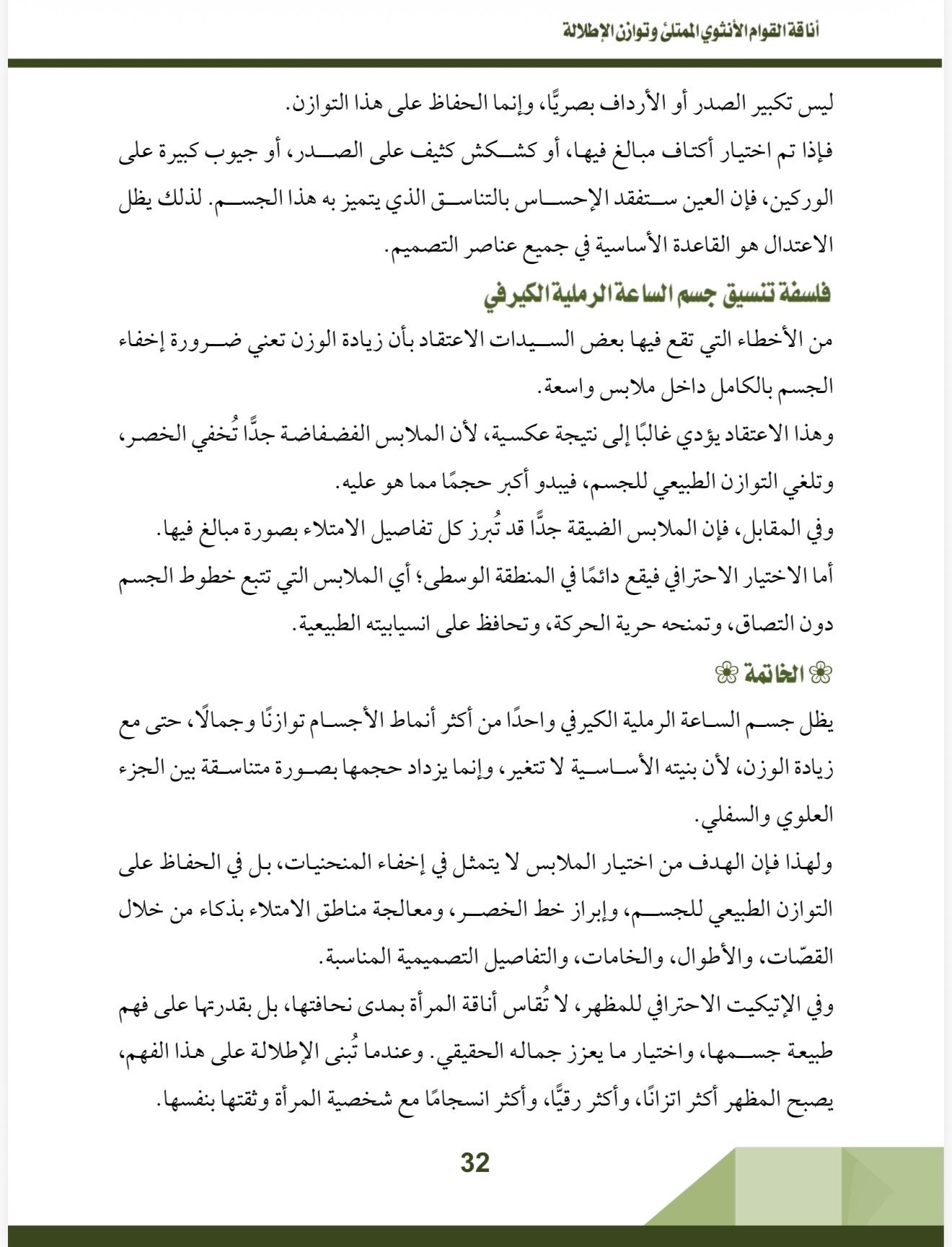 صفحة 3