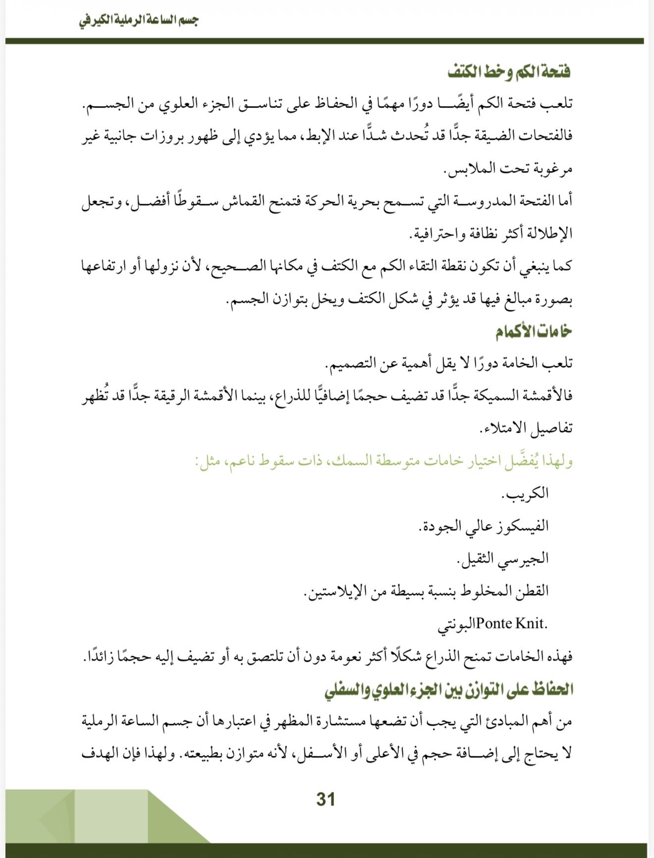 صفحة 2