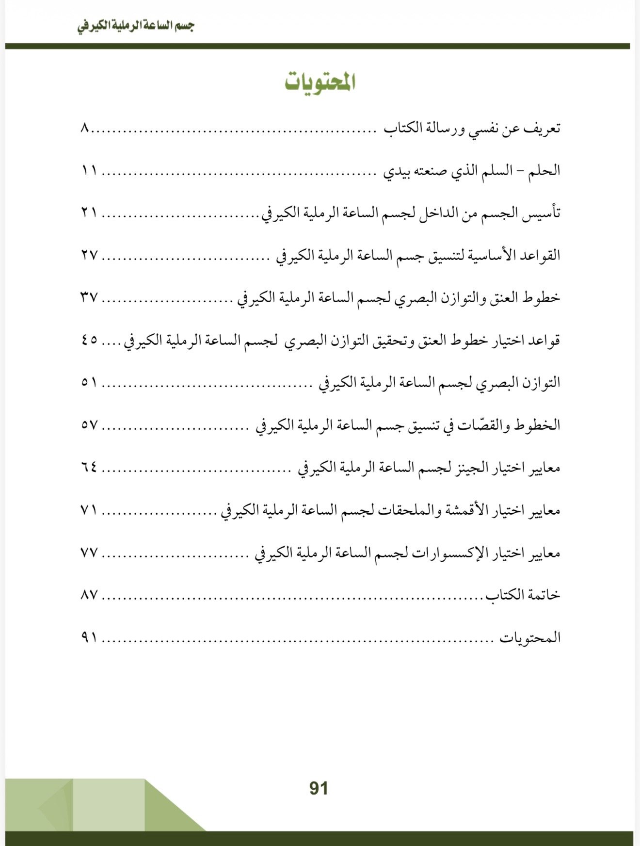 صفحة 5