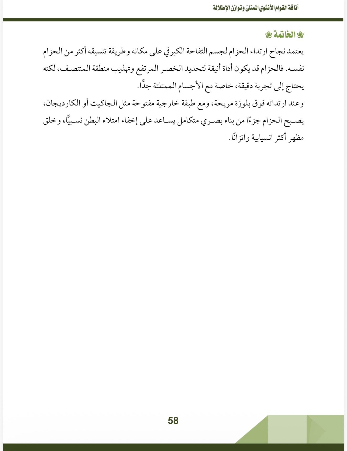 صفحة 7