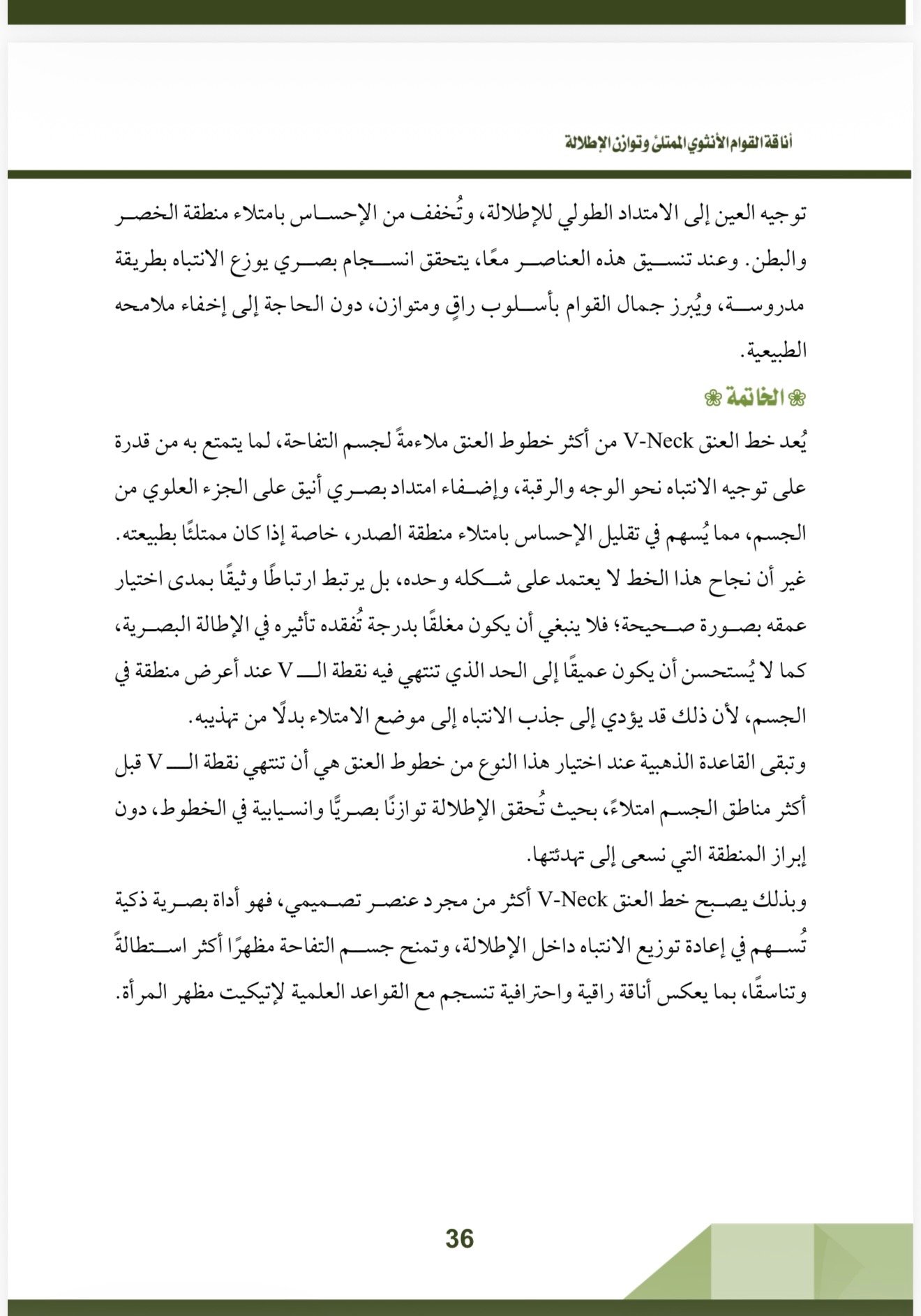 صفحة 4