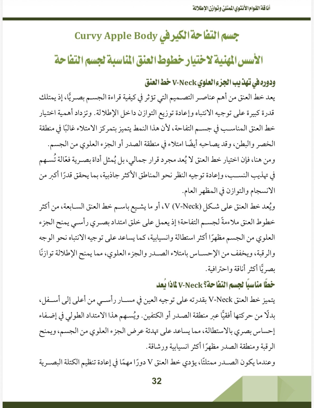 صفحة 3