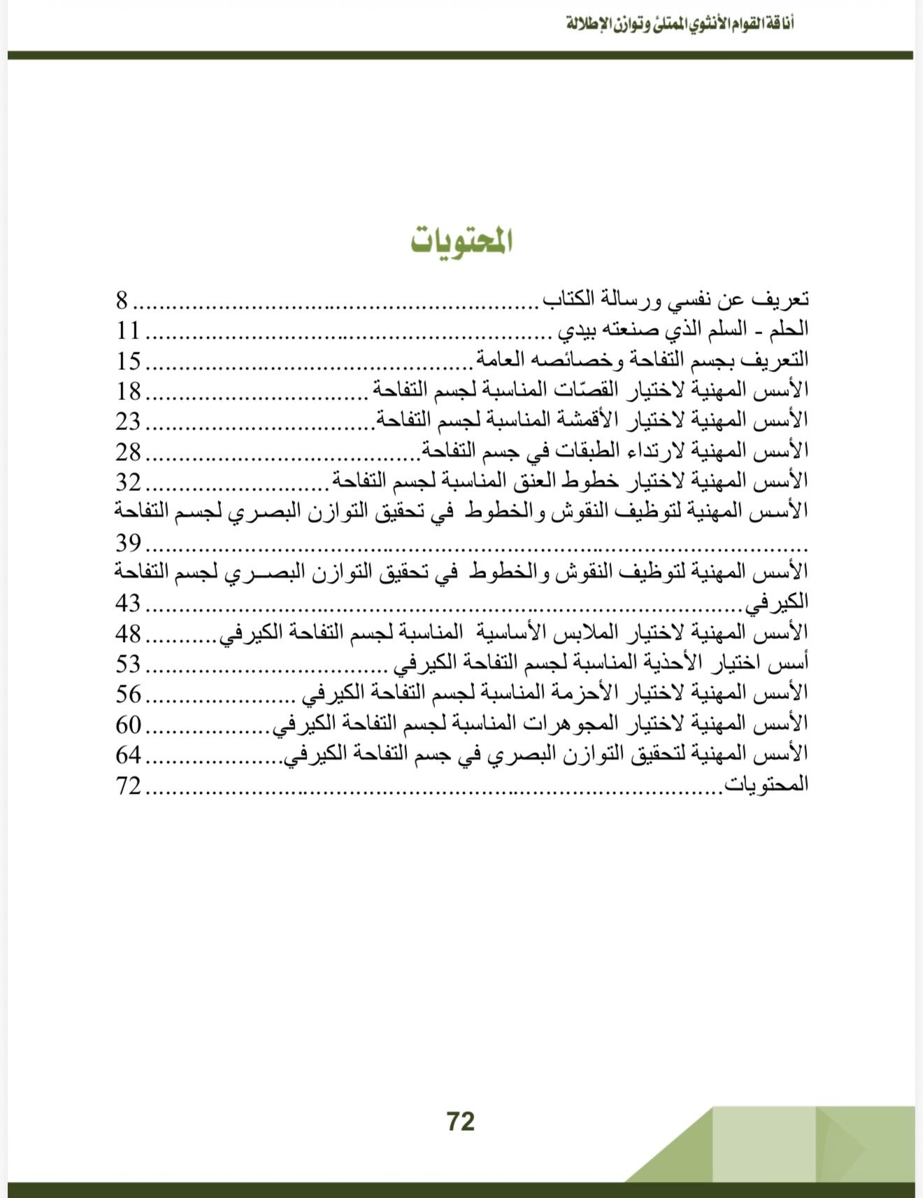 صفحة 9