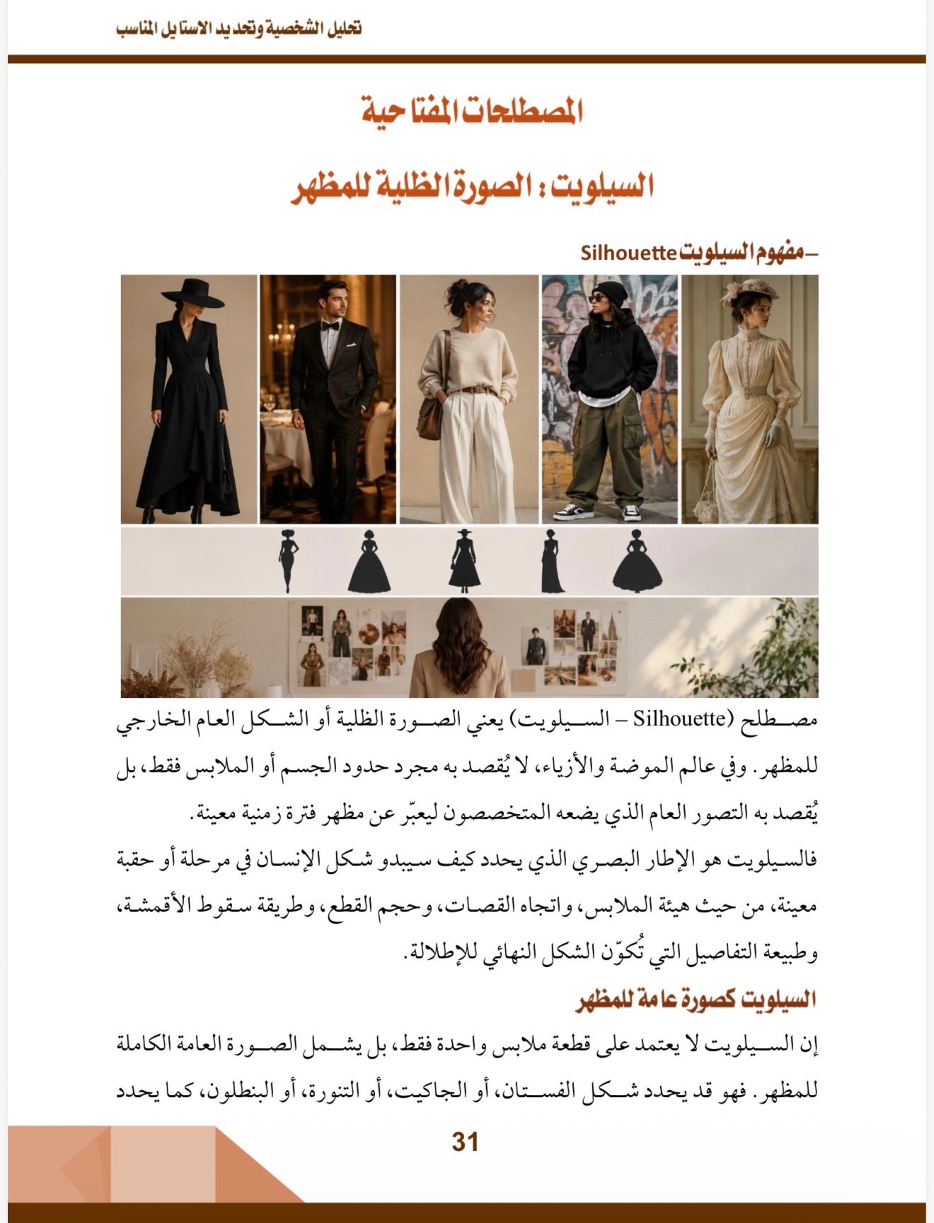 صفحة 4
