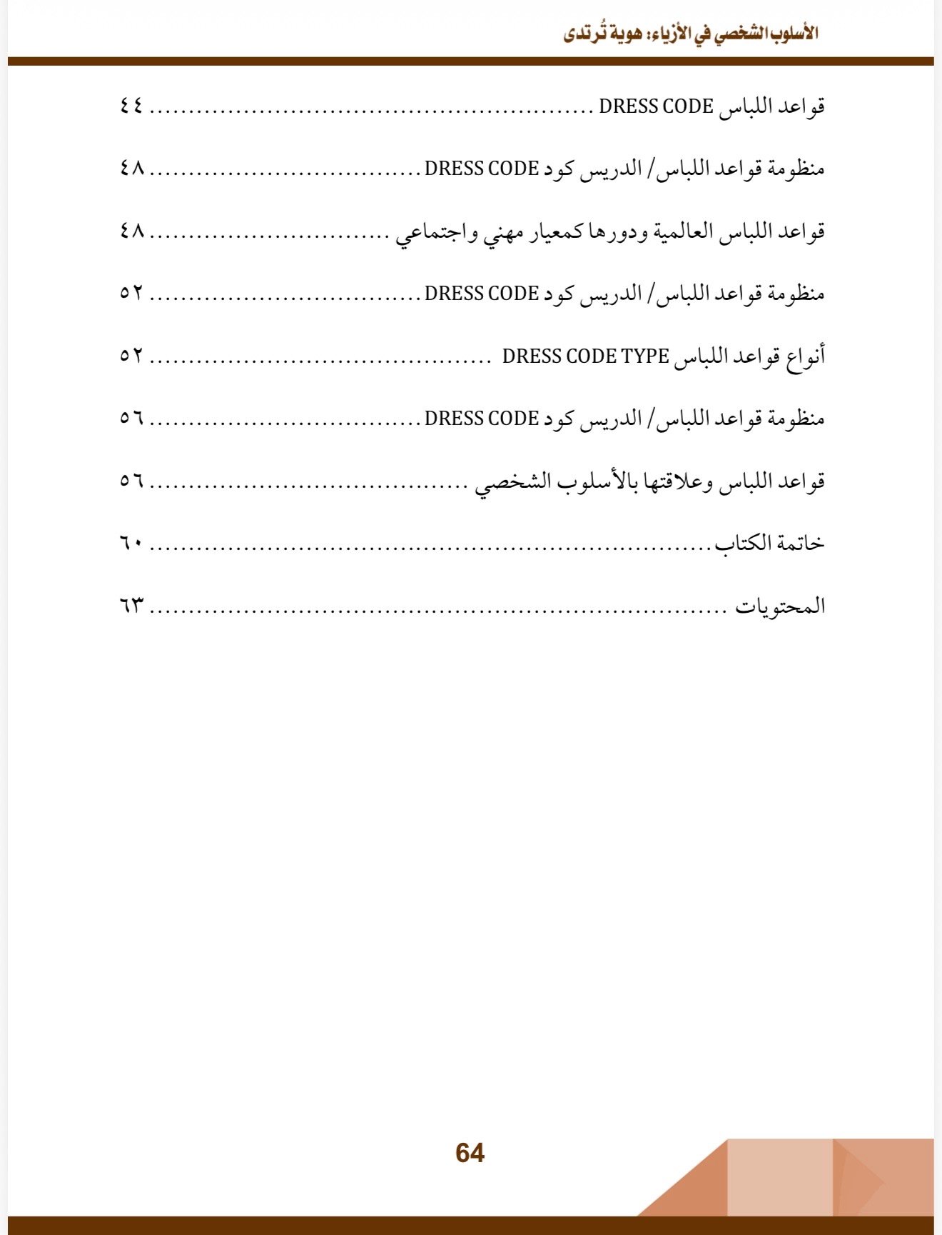 صفحة 7