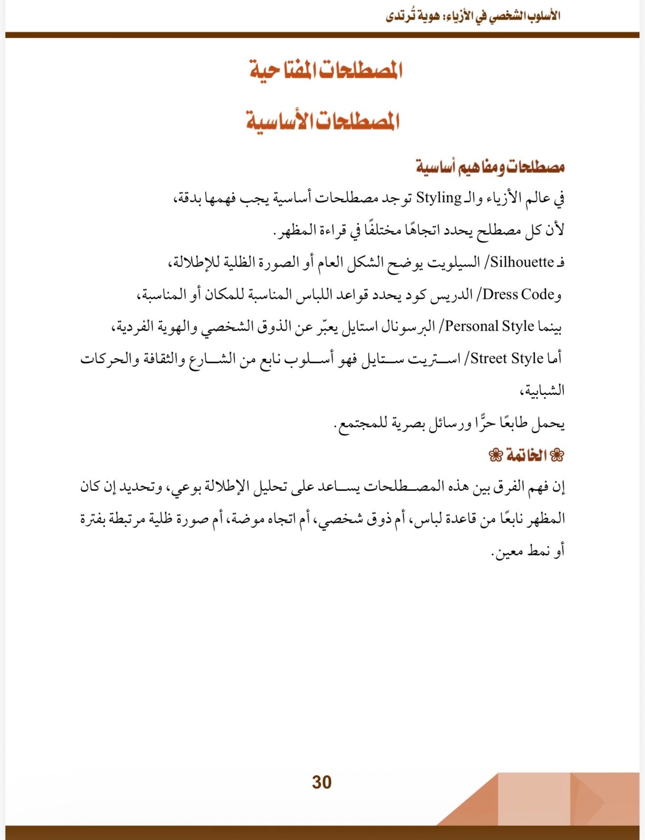 صفحة 3