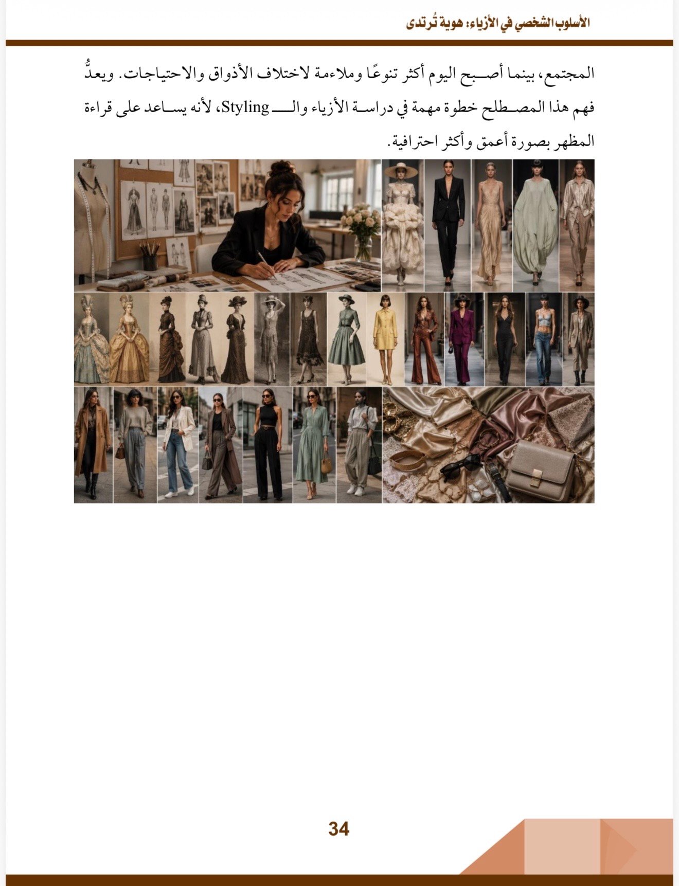 صفحة 5