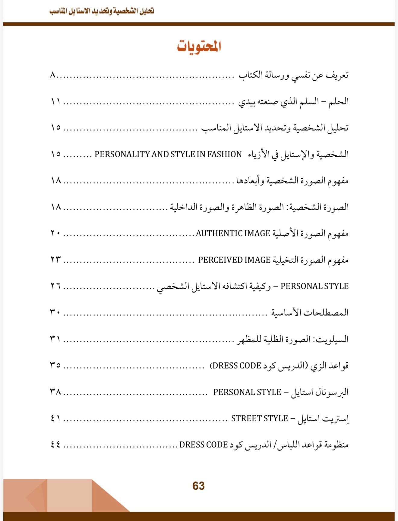صفحة 6
