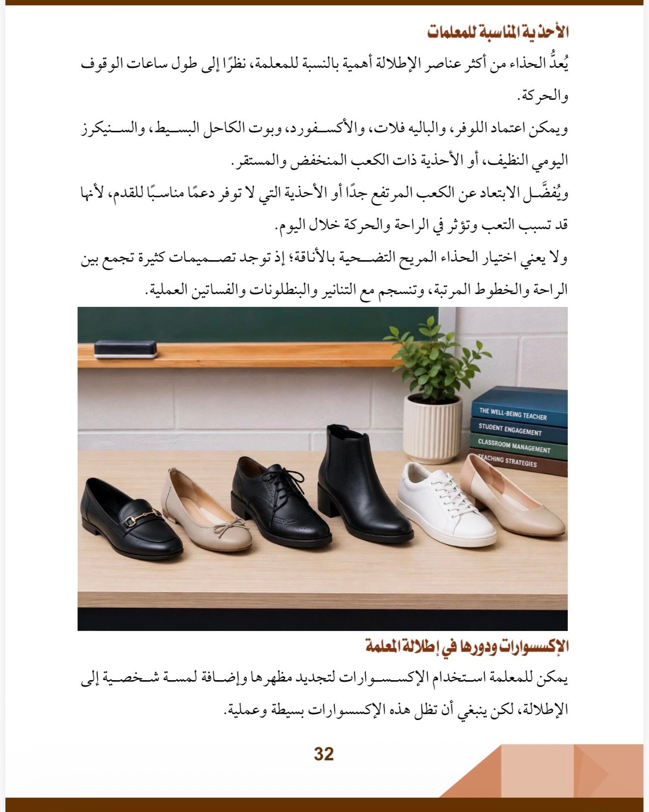 صفحة 16
