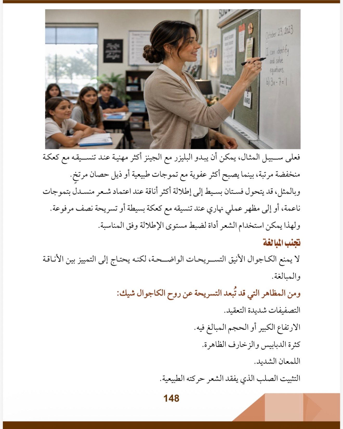 صفحة 6