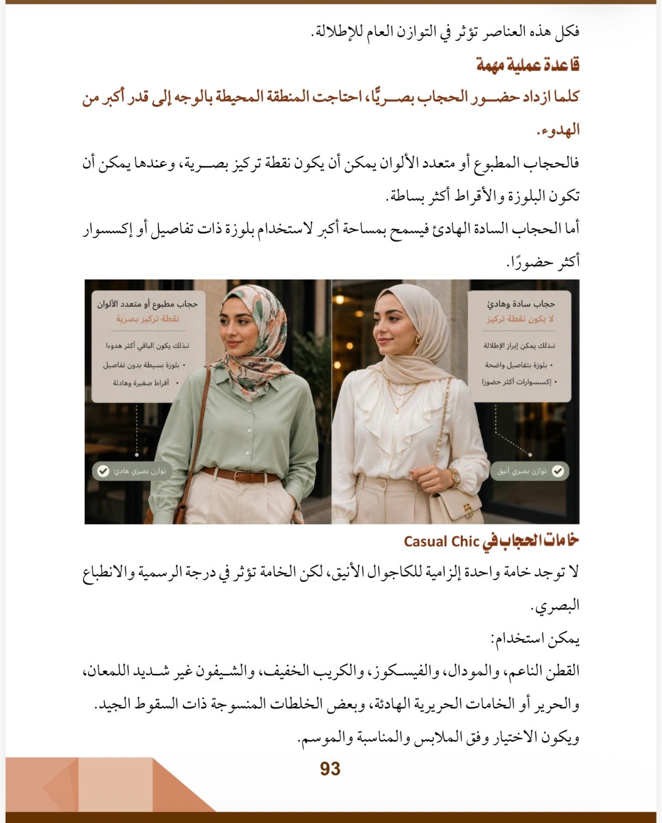 صفحة 10