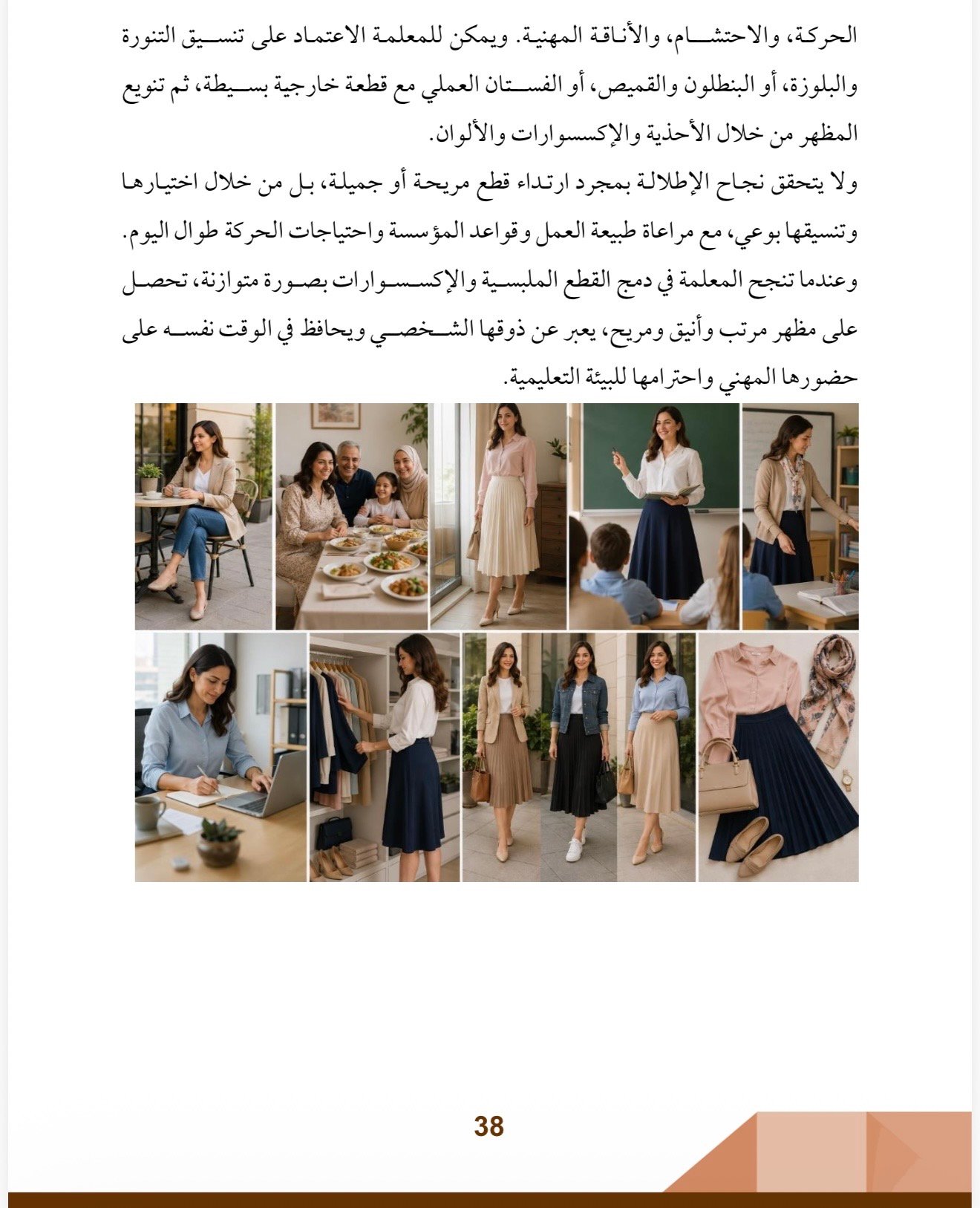 صفحة 14