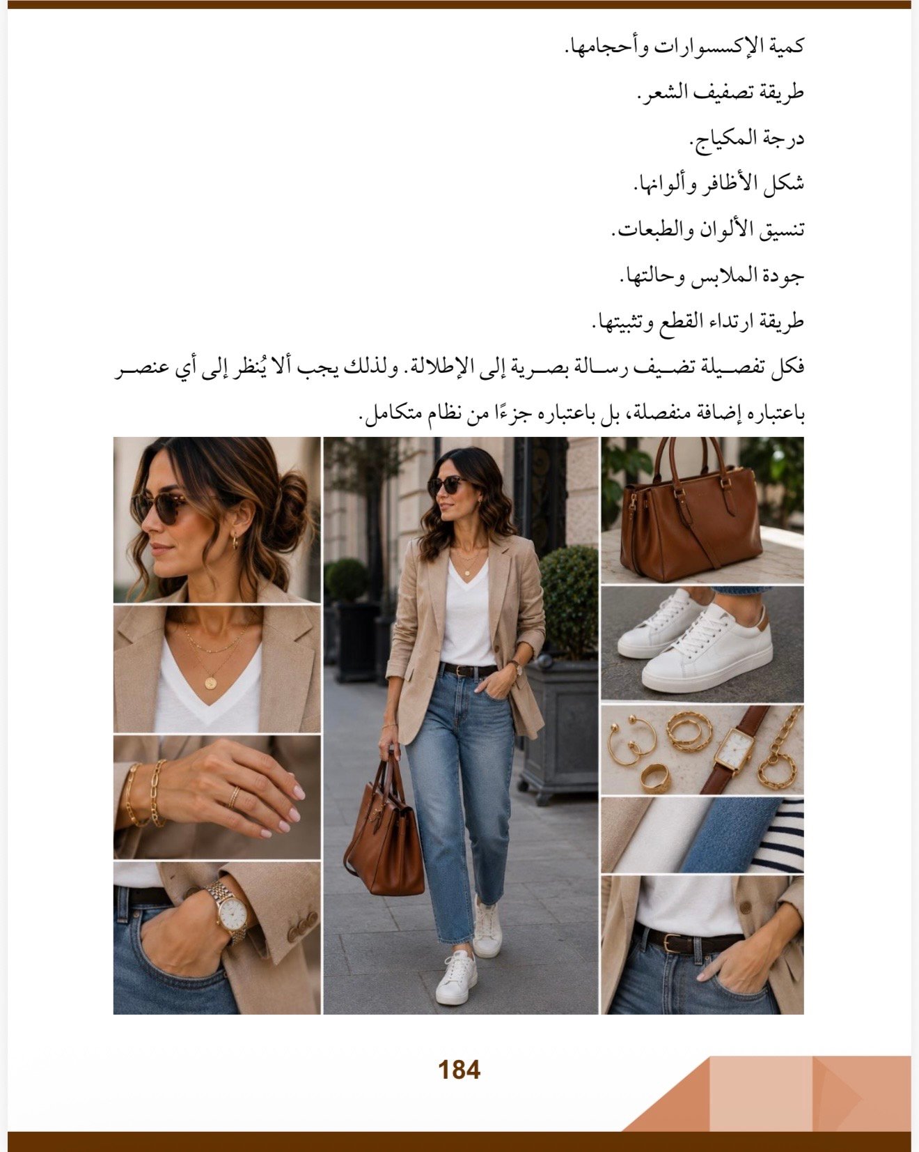 صفحة 3