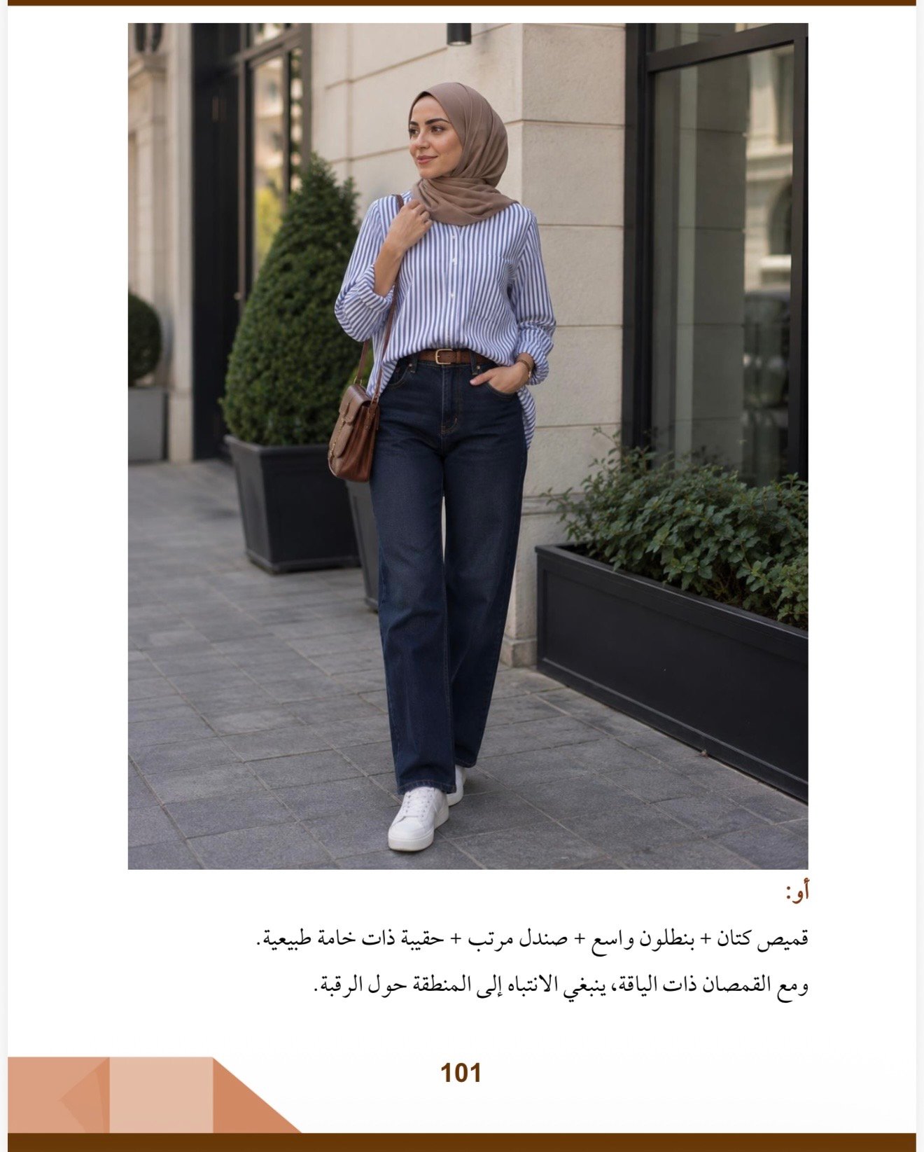 صفحة 8