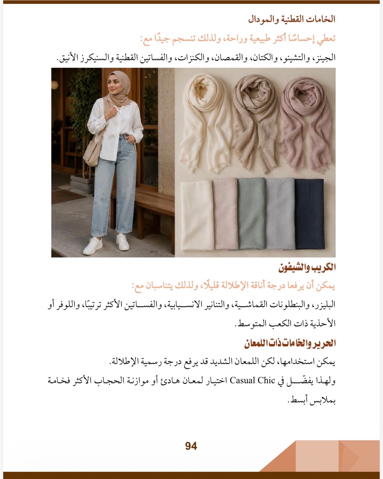 صفحة 9