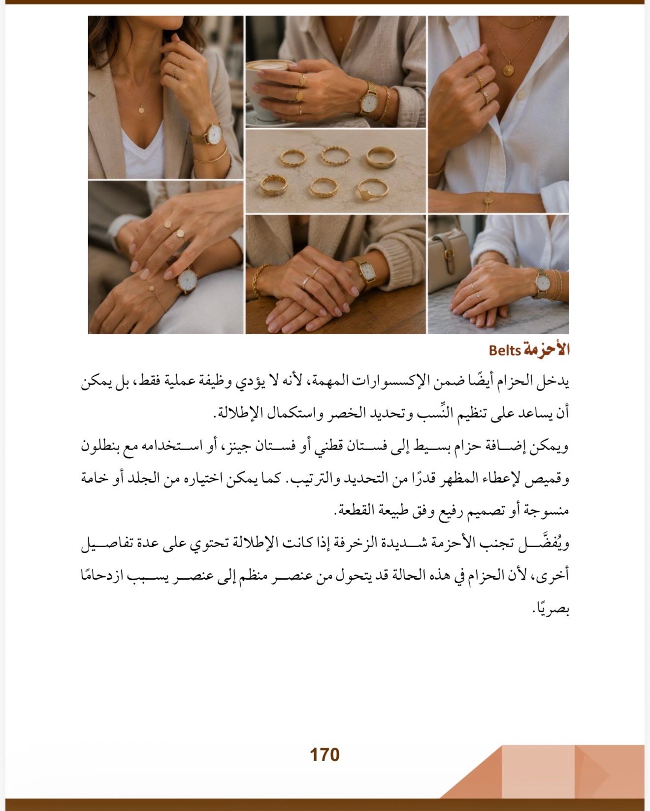 صفحة 4