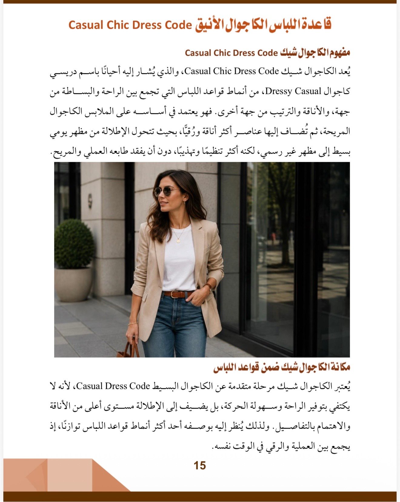 صفحة 19