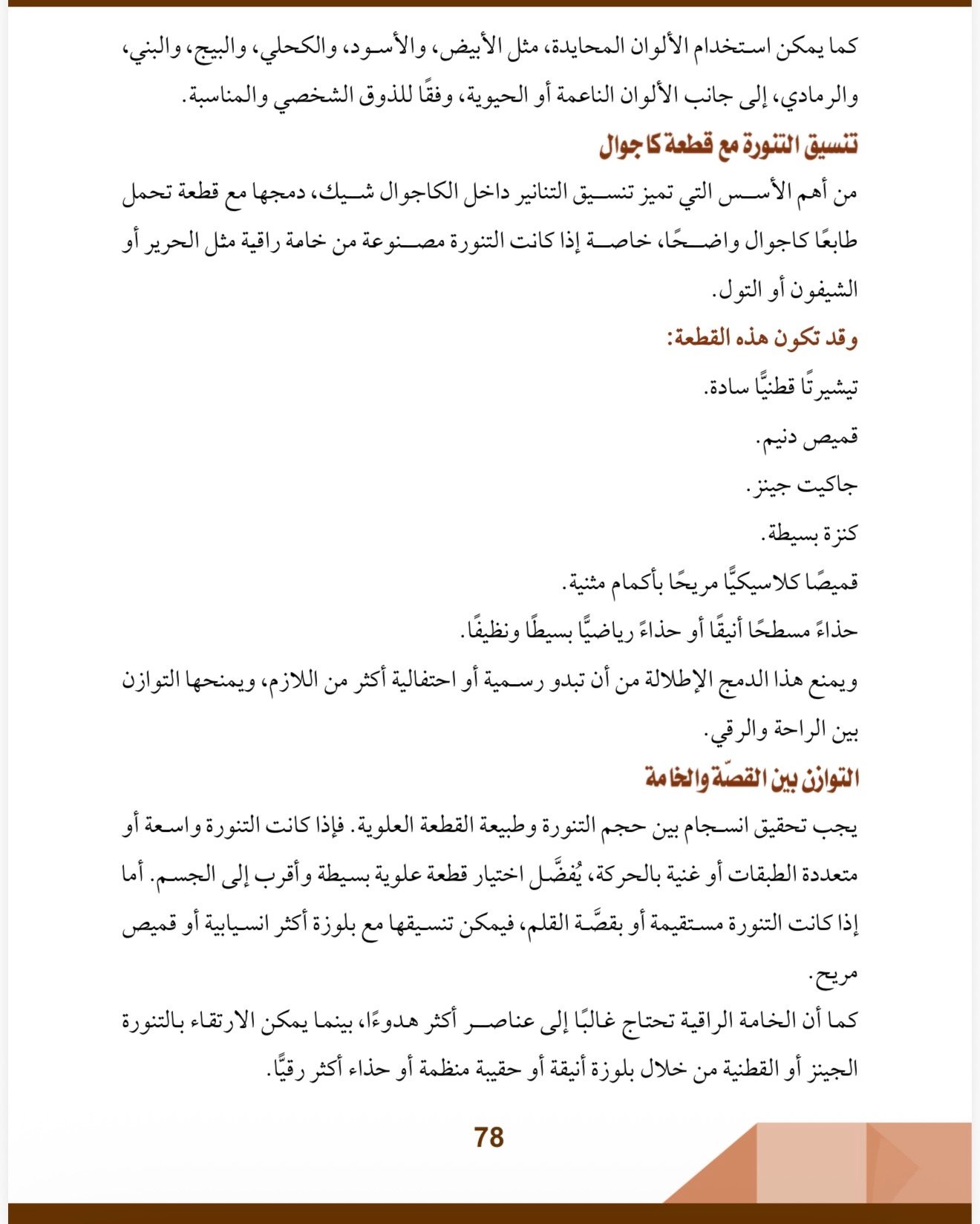 صفحة 12
