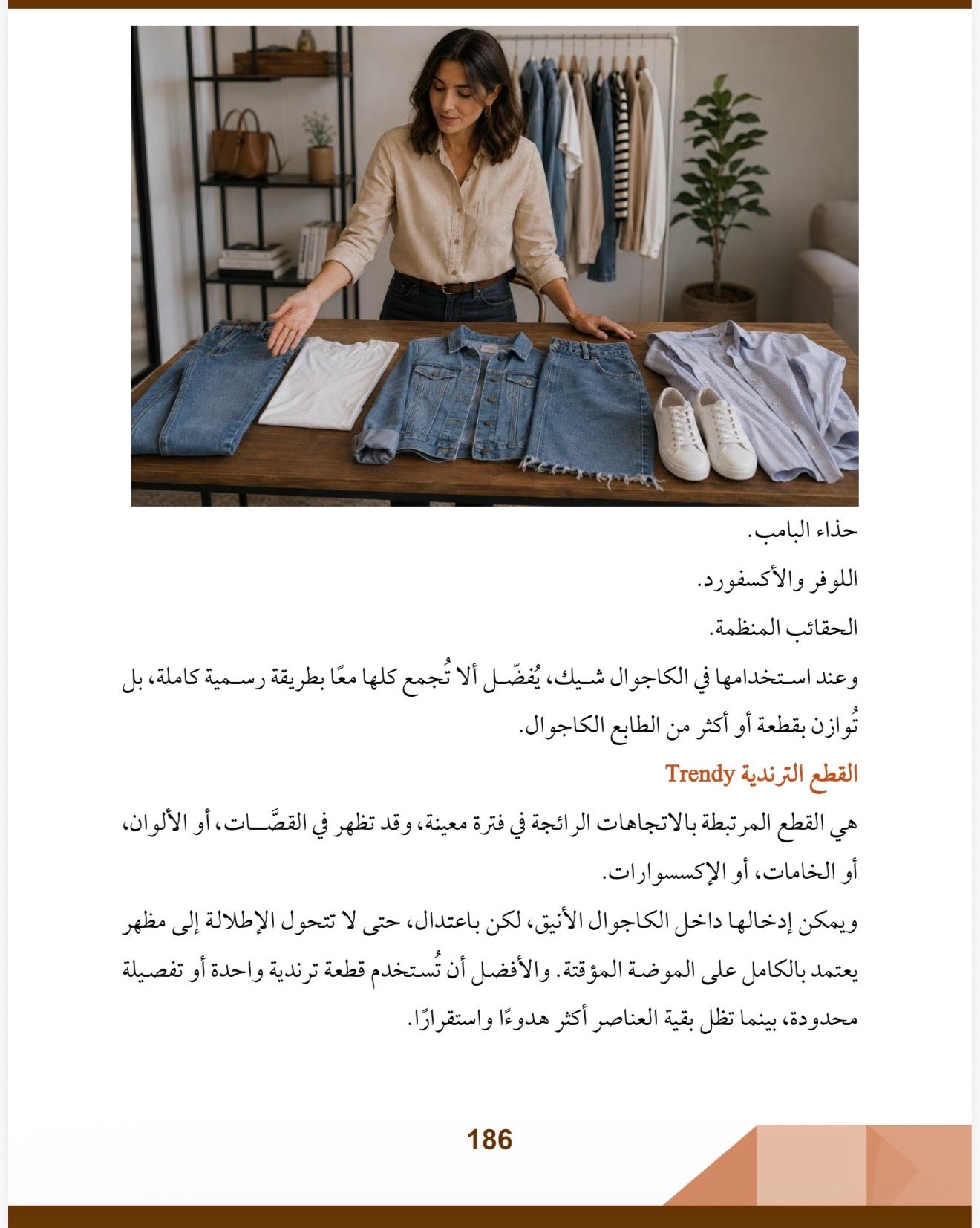 صفحة 2
