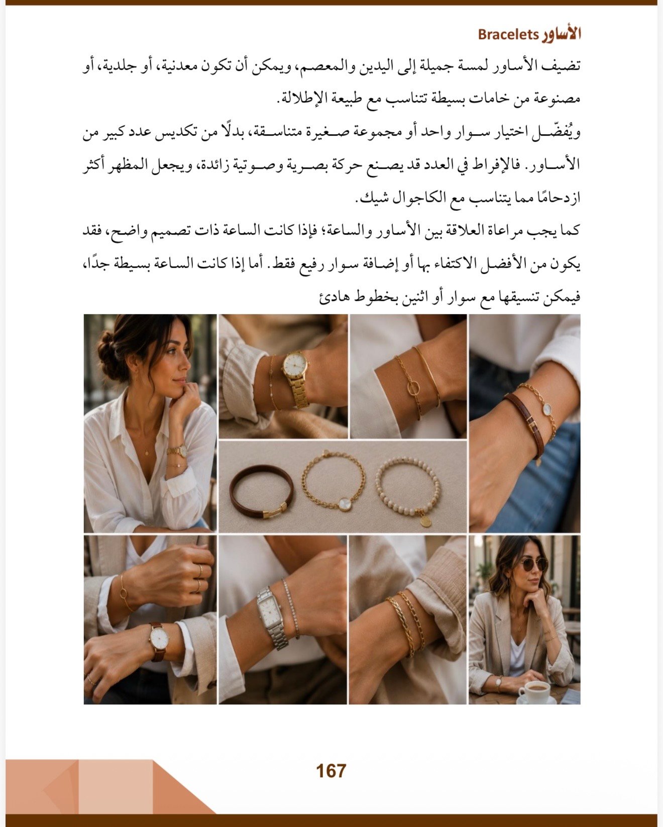 صفحة 5
