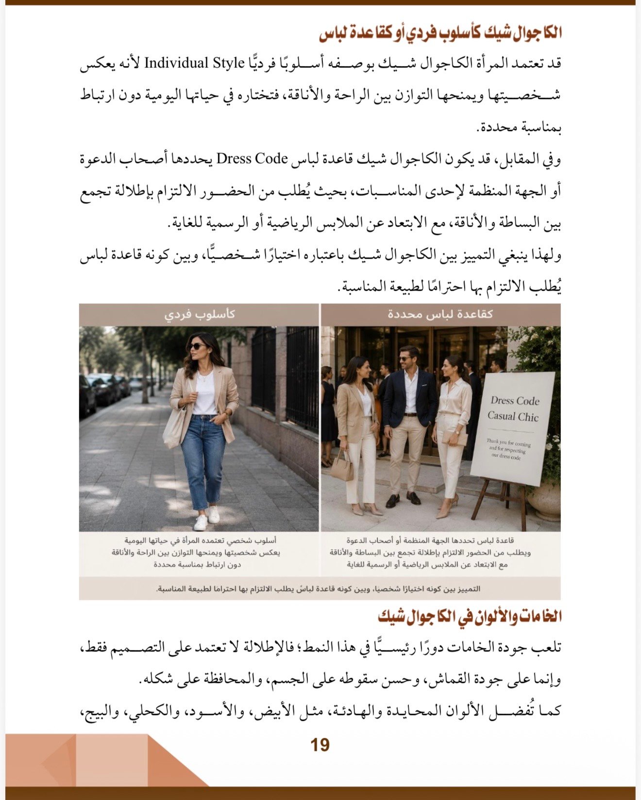 صفحة 18