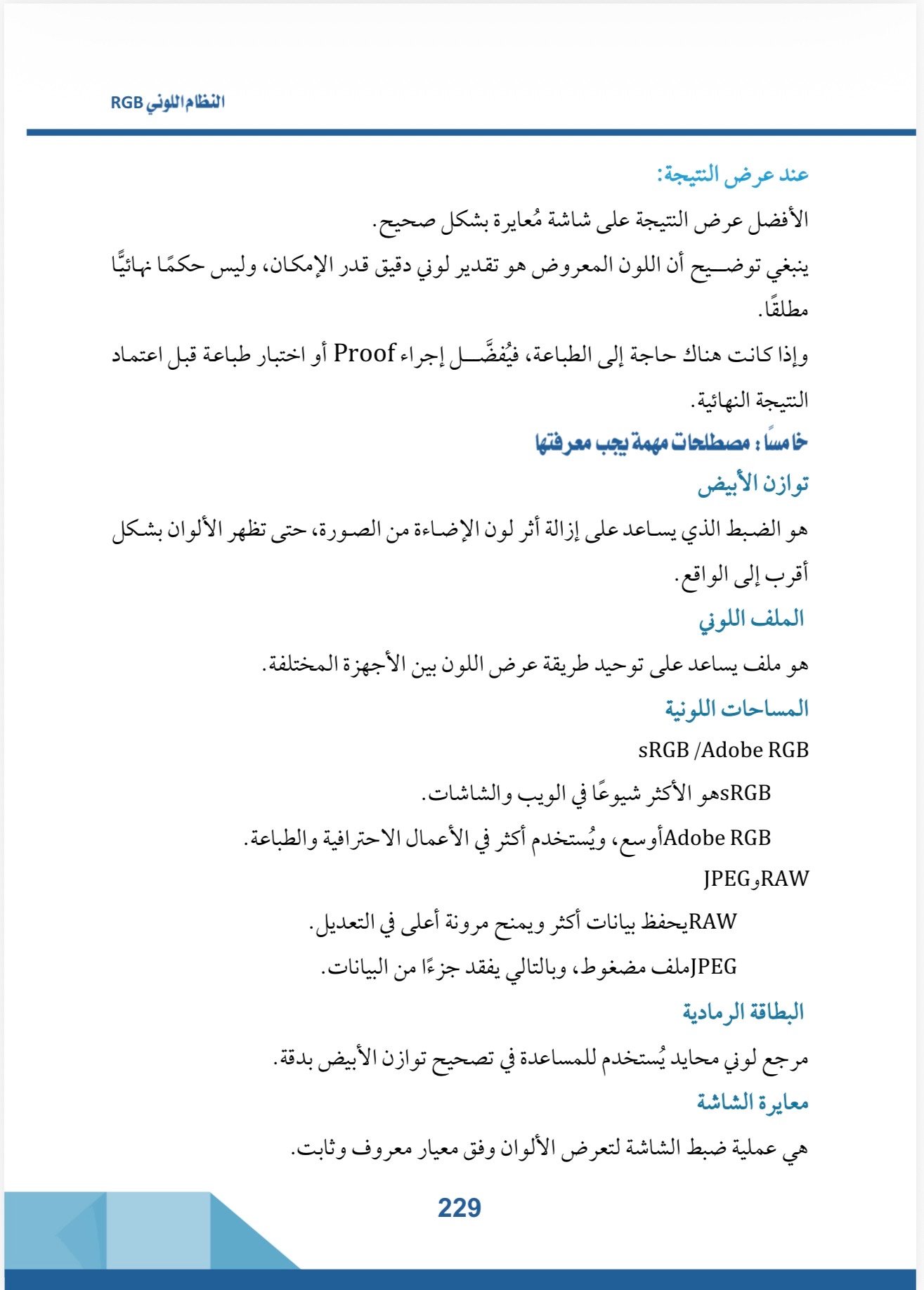 صفحة 10