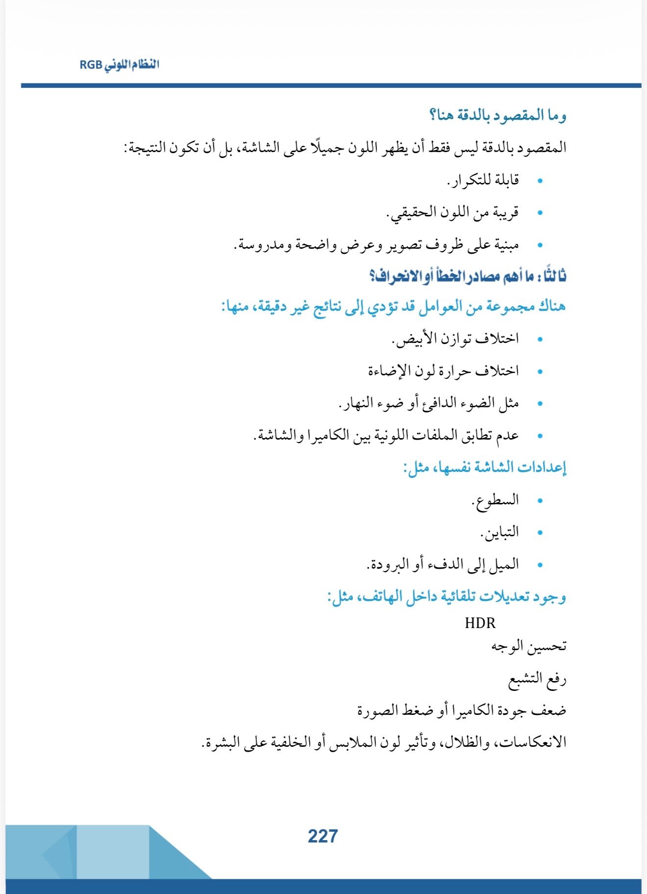 صفحة 9