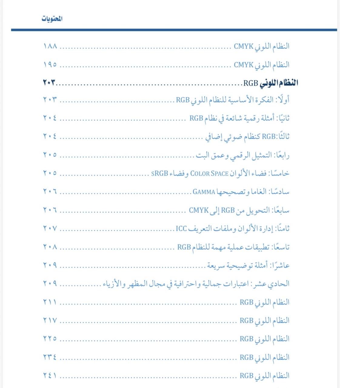 صفحة 13
