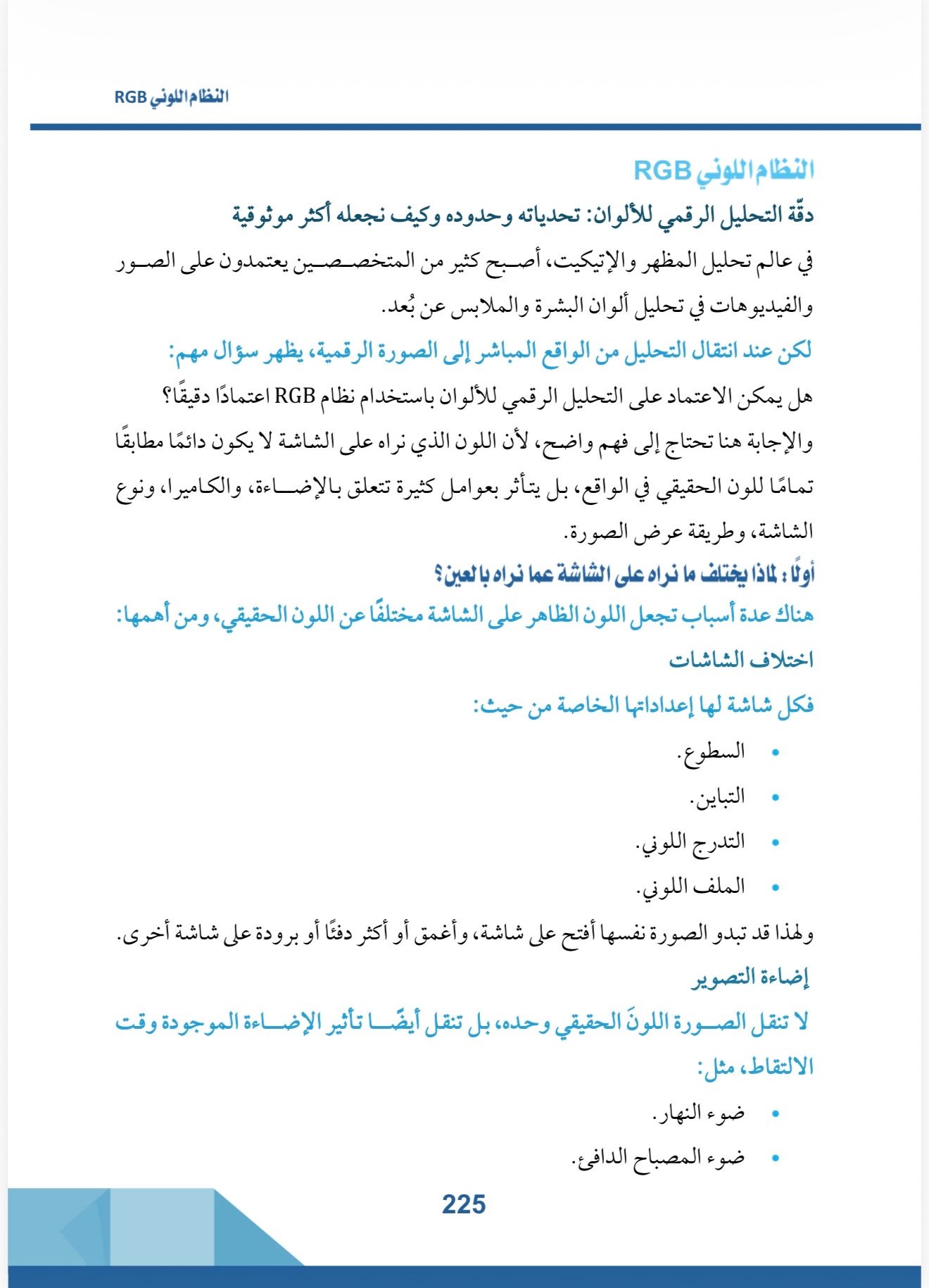 صفحة 7