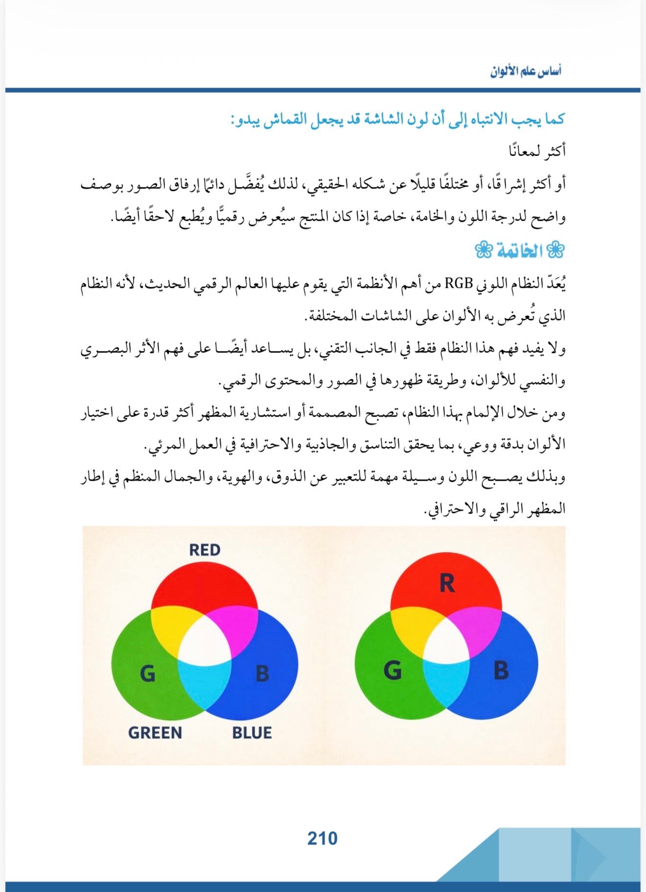 صفحة 5