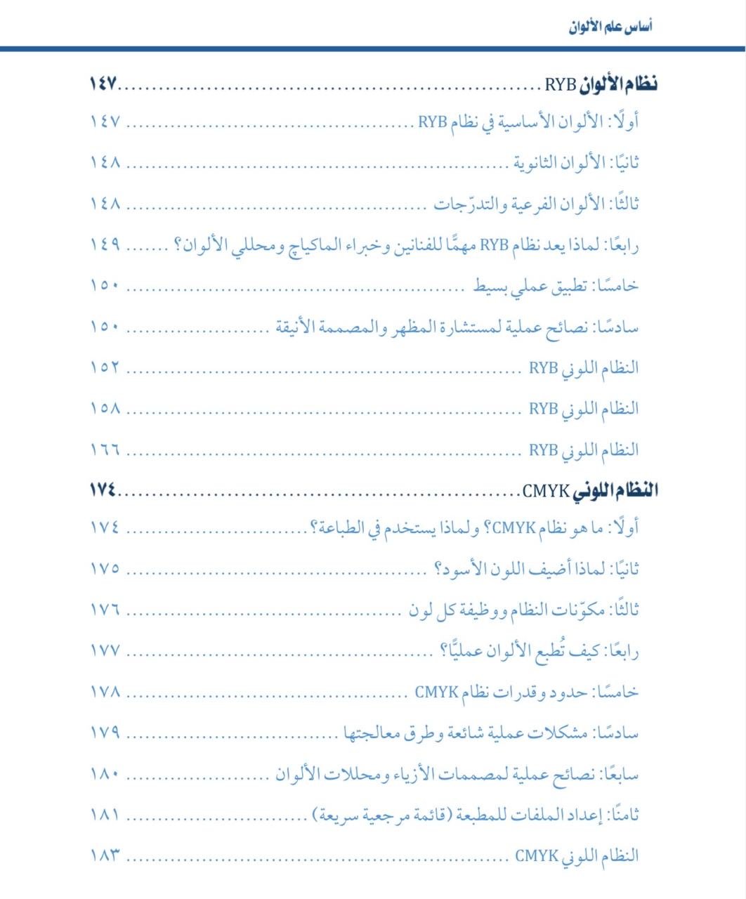 صفحة 12