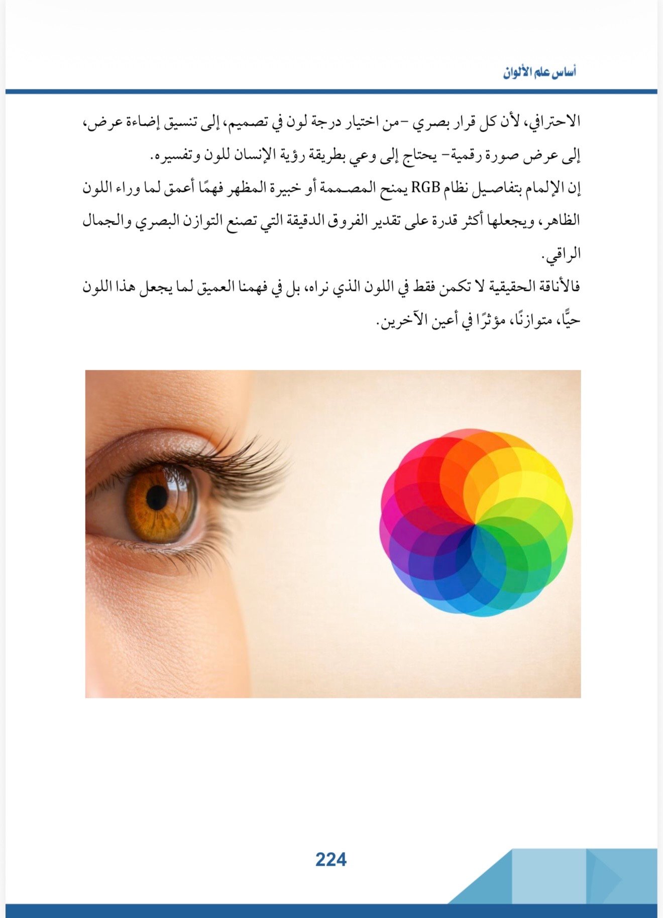 صفحة 6
