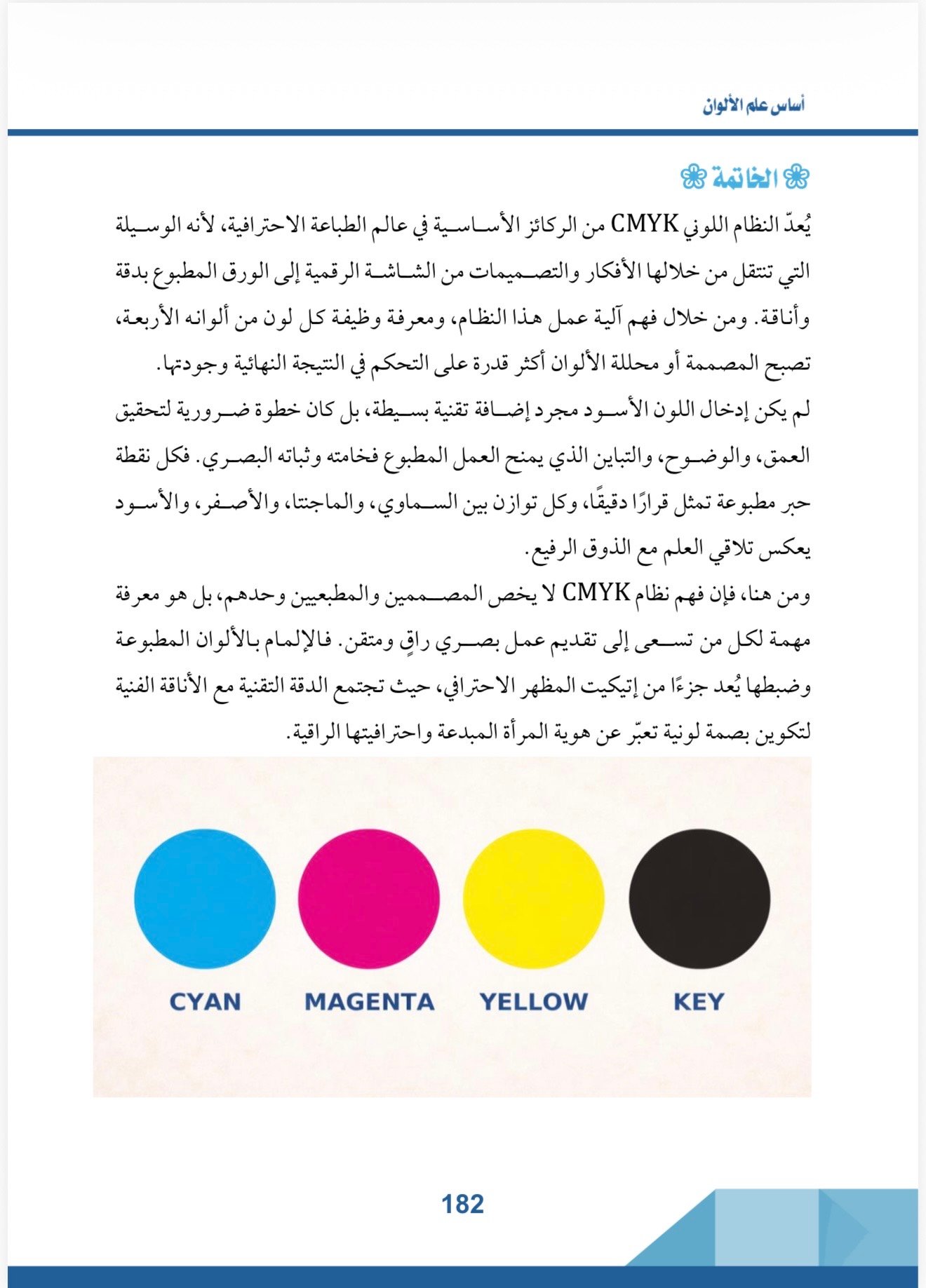صفحة 3