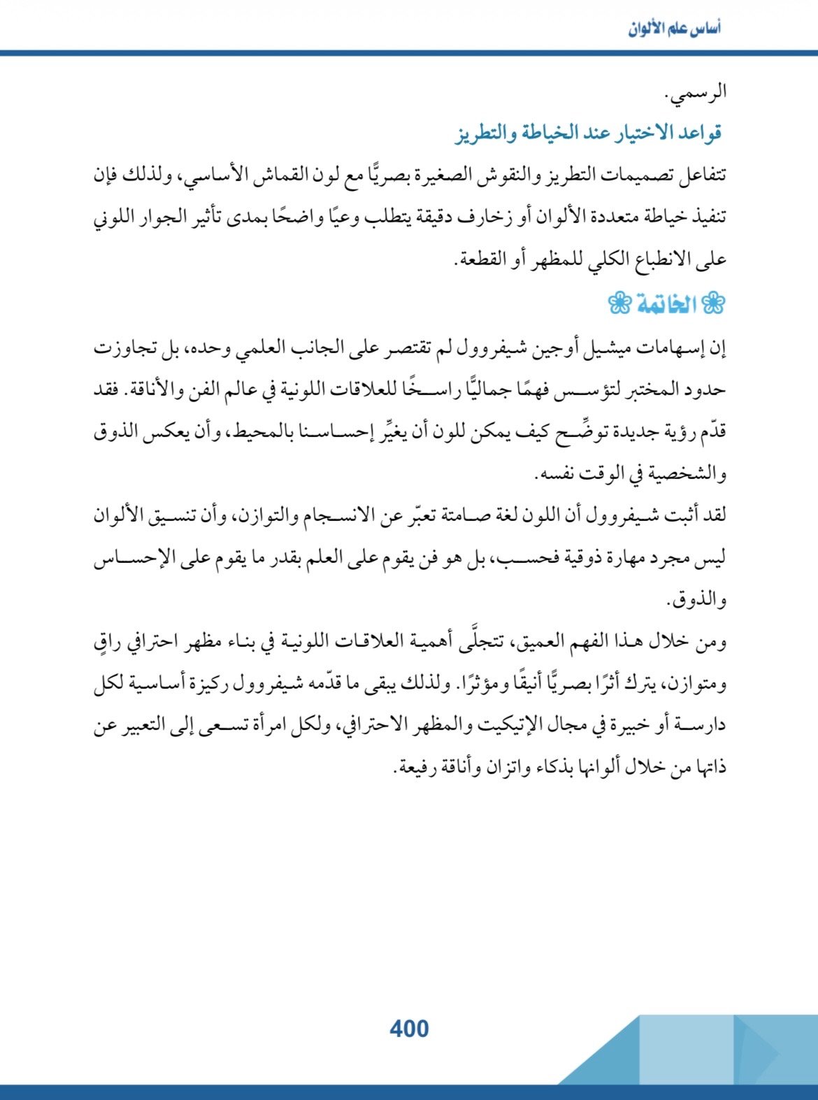 صفحة 10