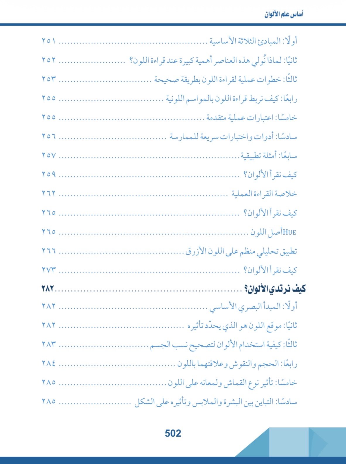 صفحة 17