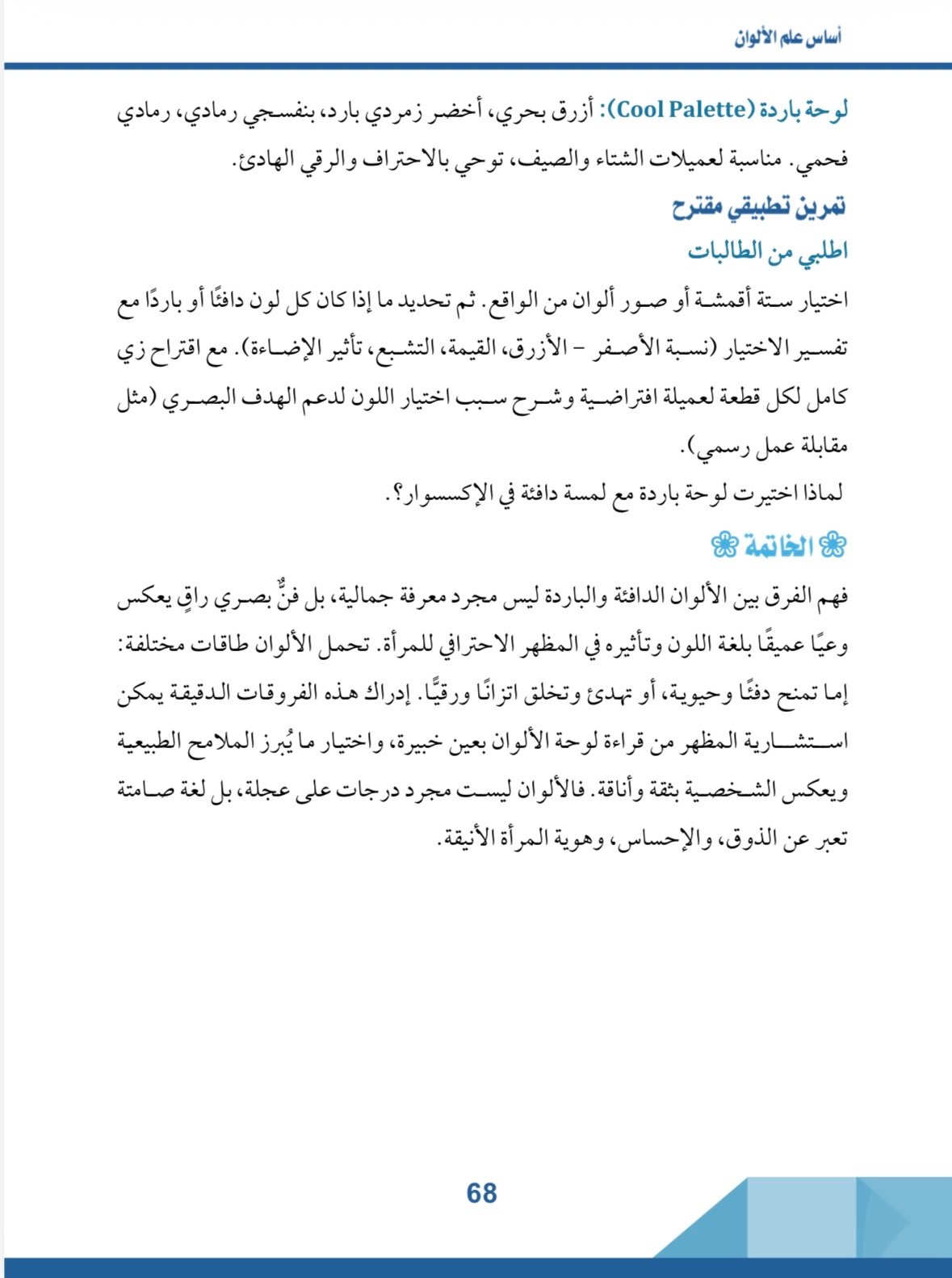 صفحة 4