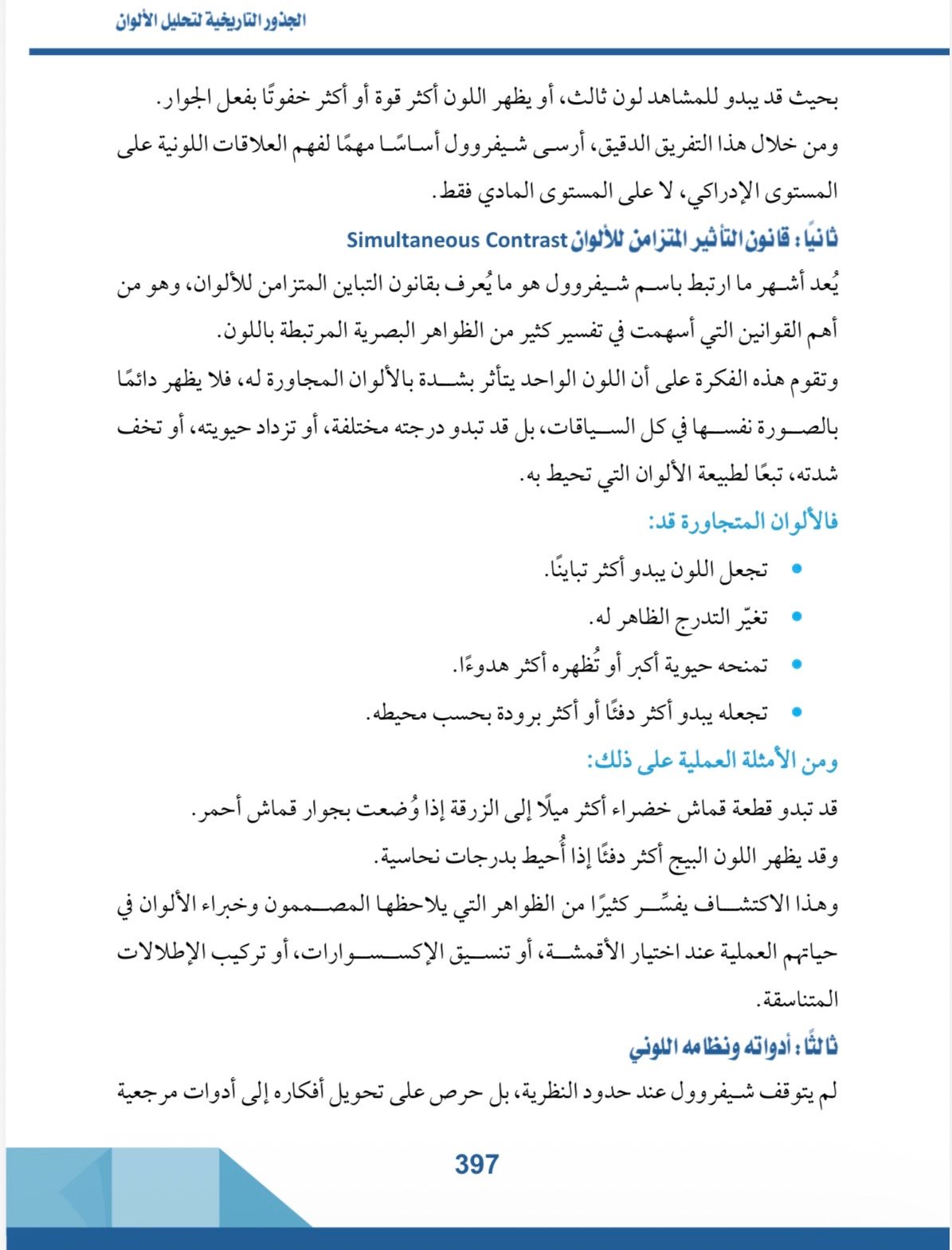 صفحة 7