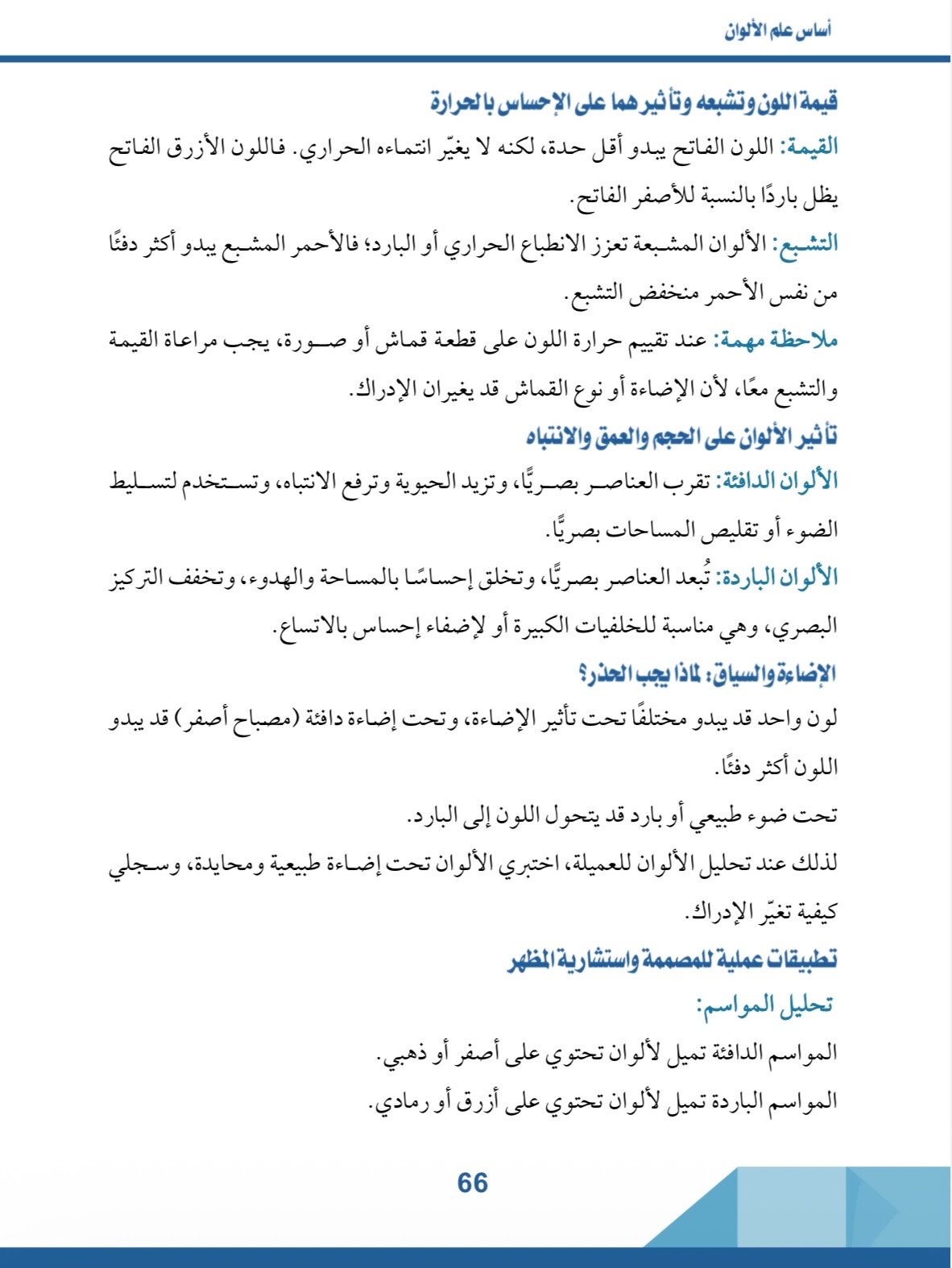 صفحة 2