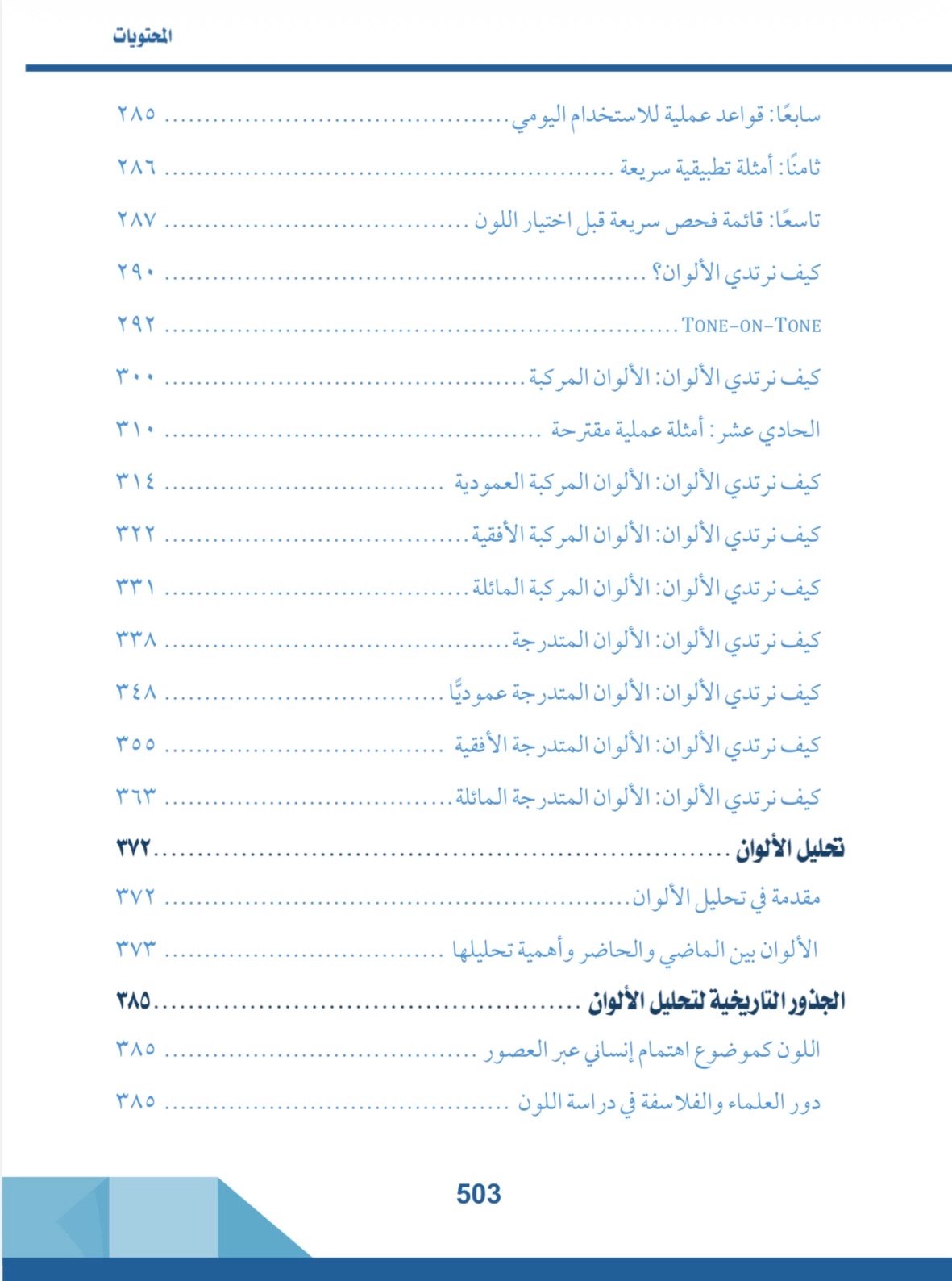 صفحة 18