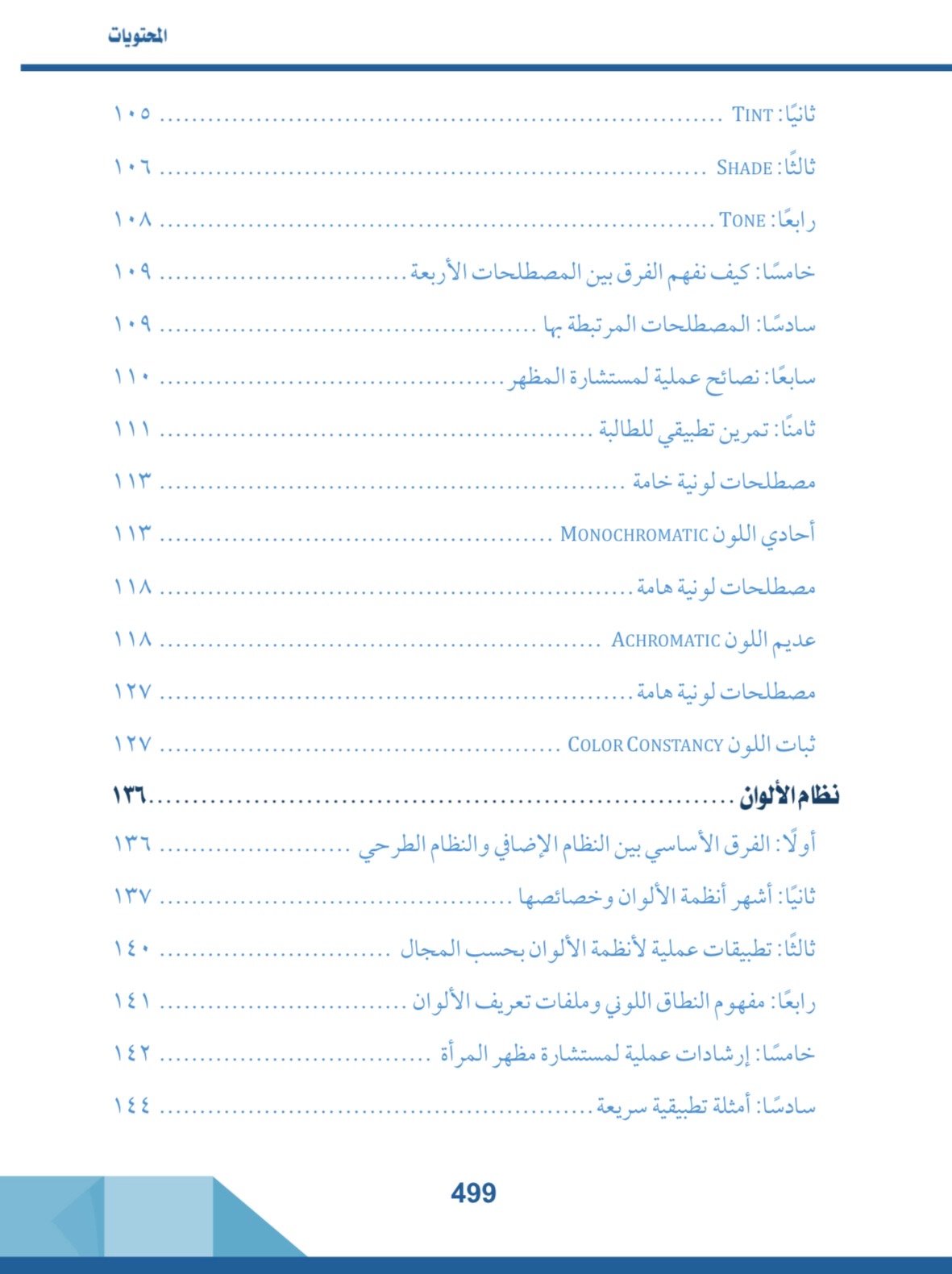 صفحة 14