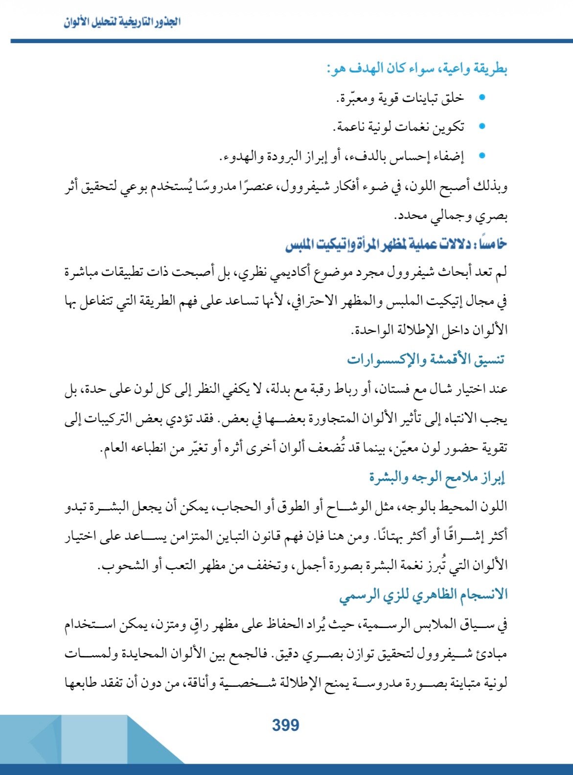 صفحة 9